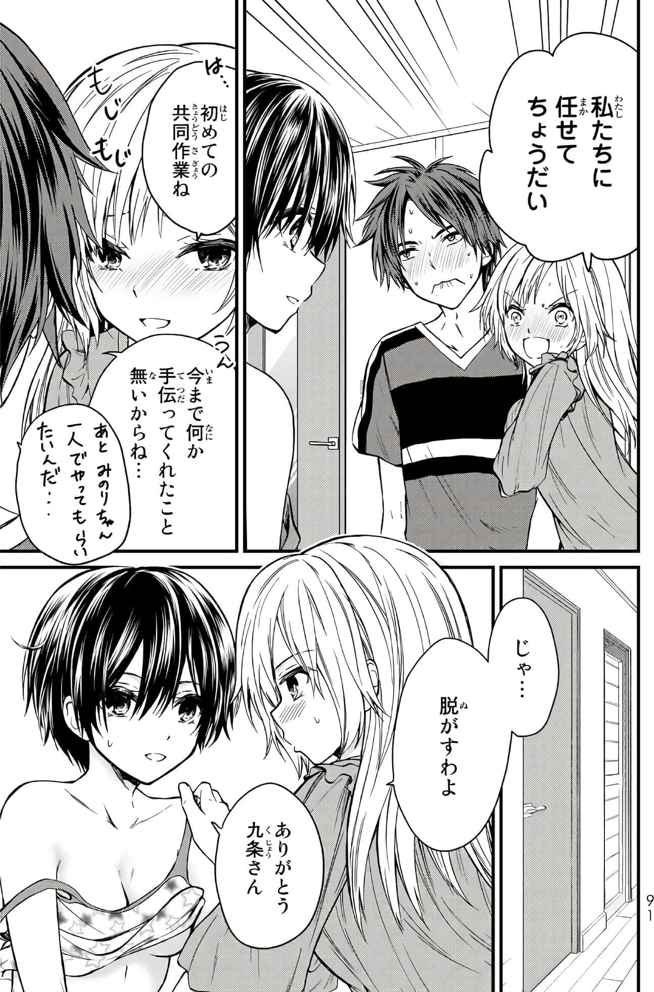 Page 87