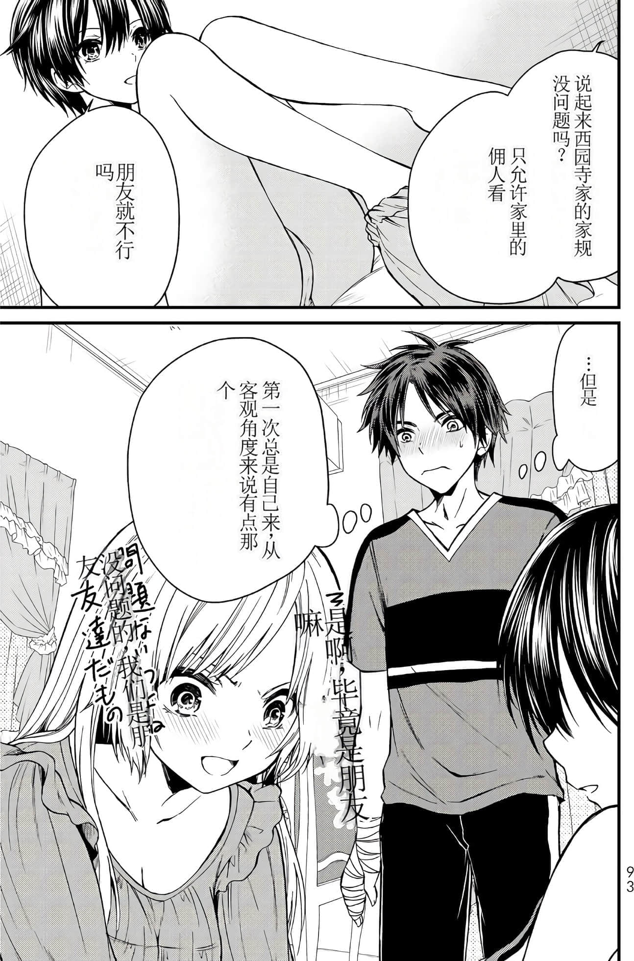 Page 89
