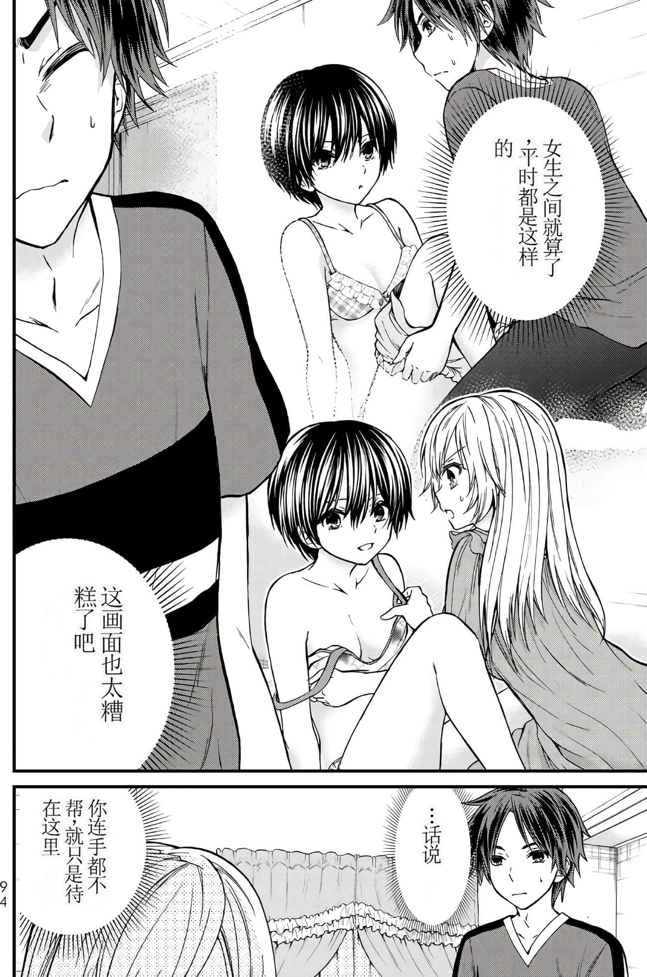 Page 90