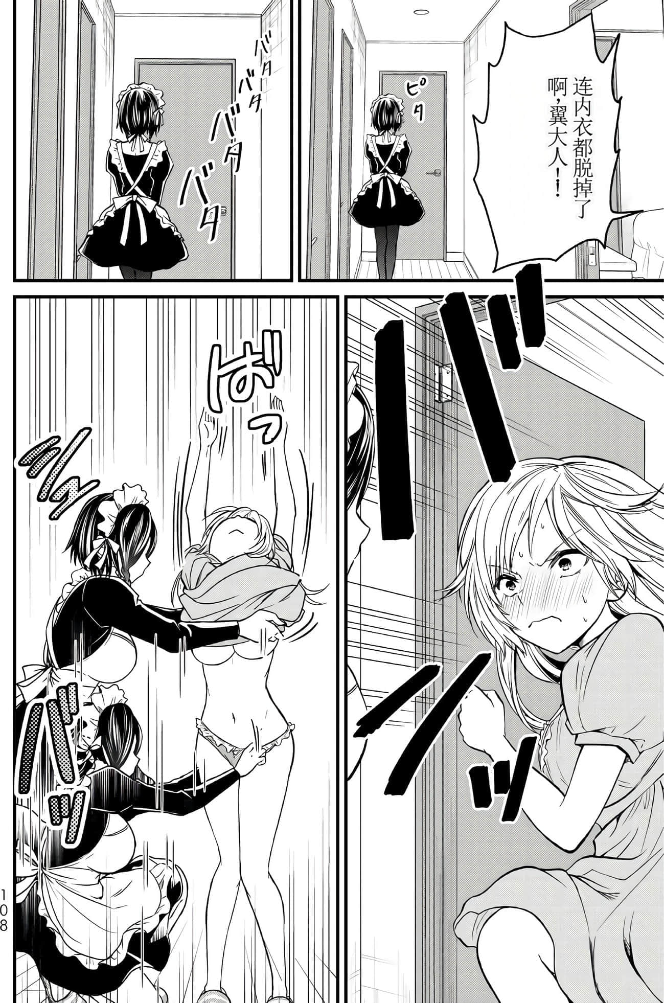 Page 104