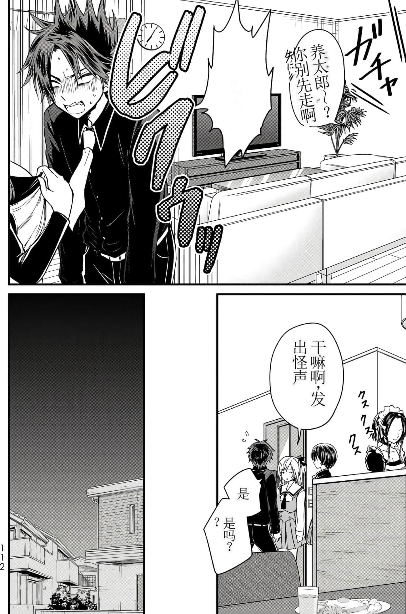 Page 108