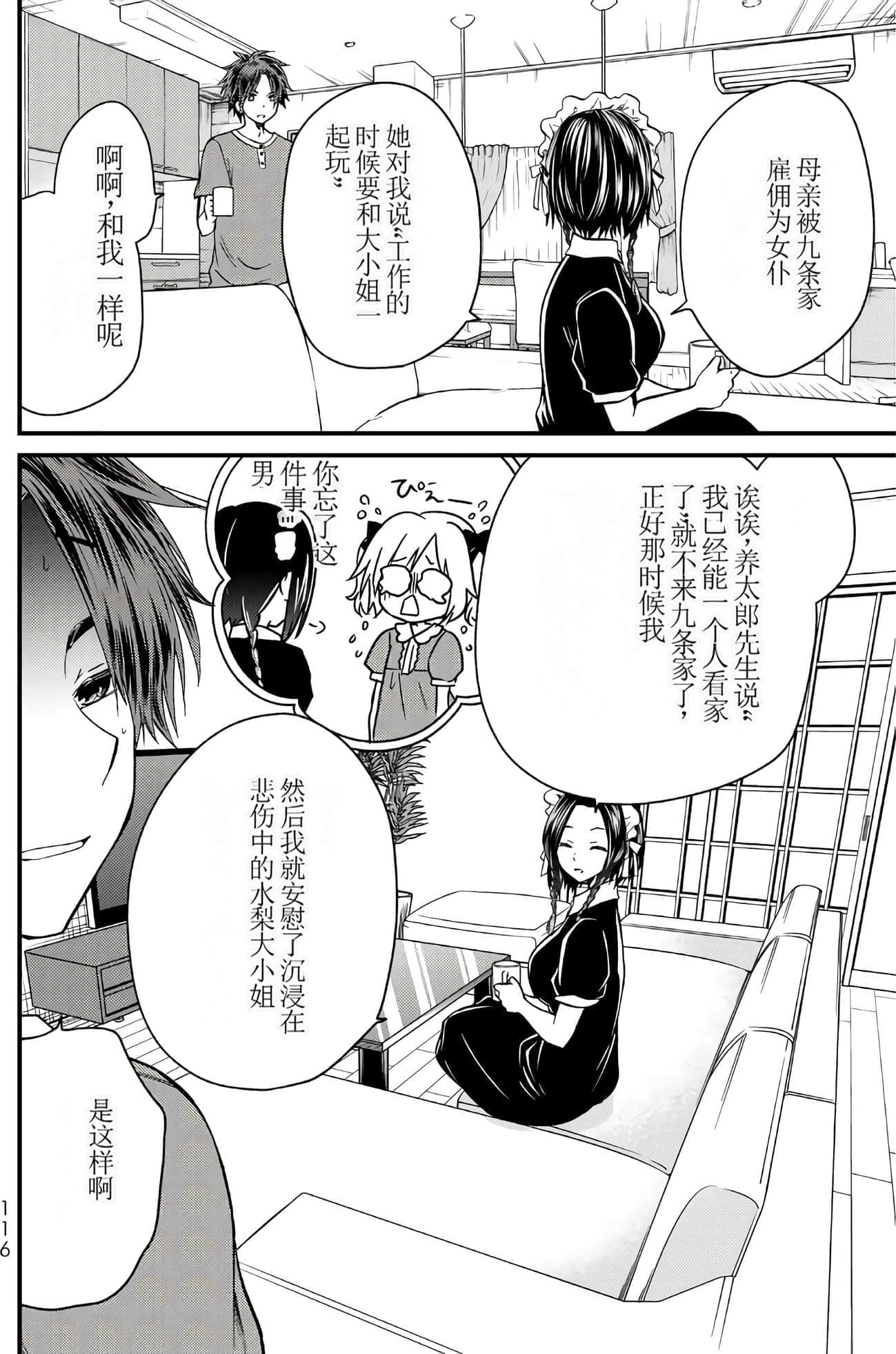 Page 112
