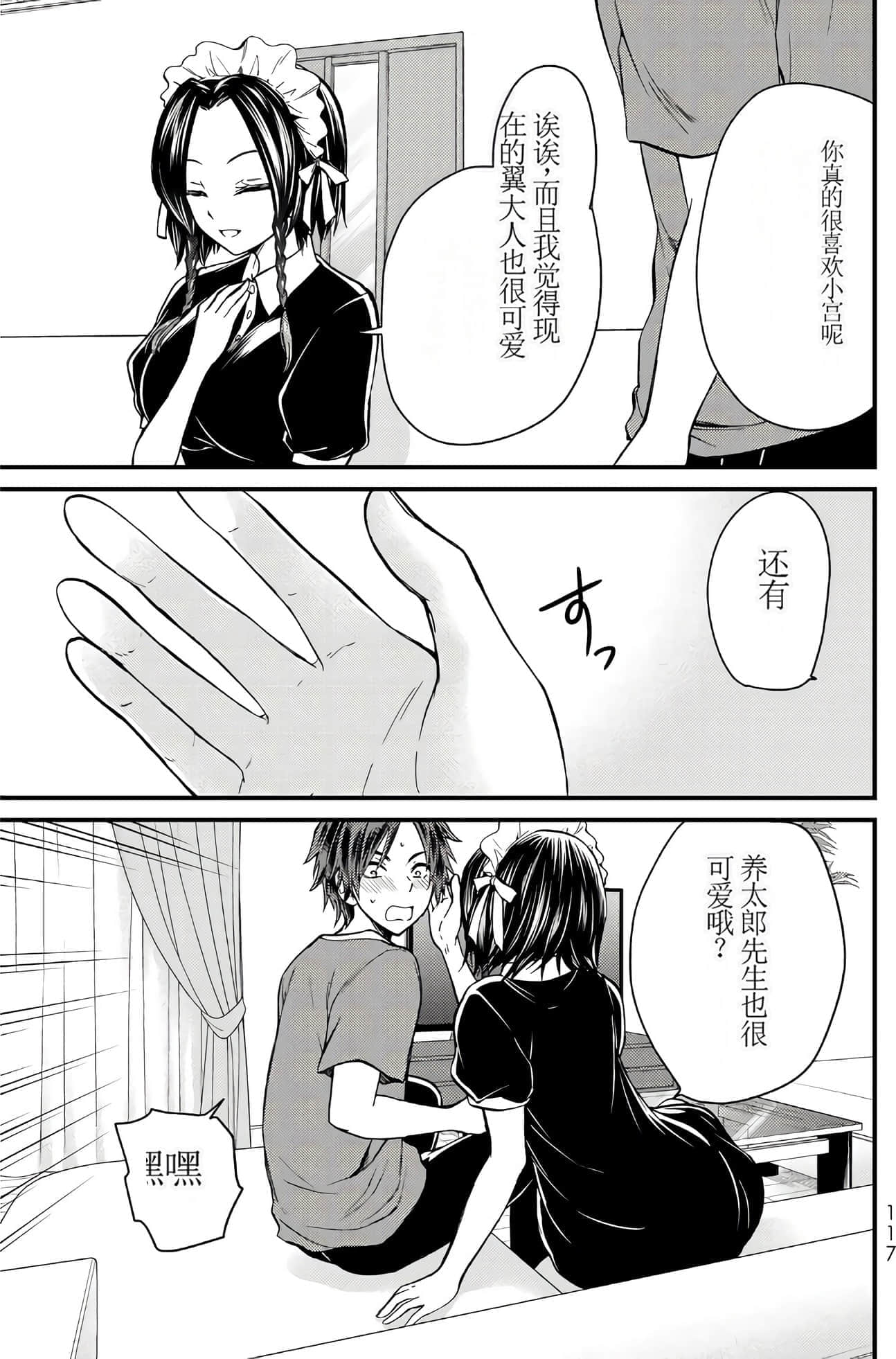 Page 113