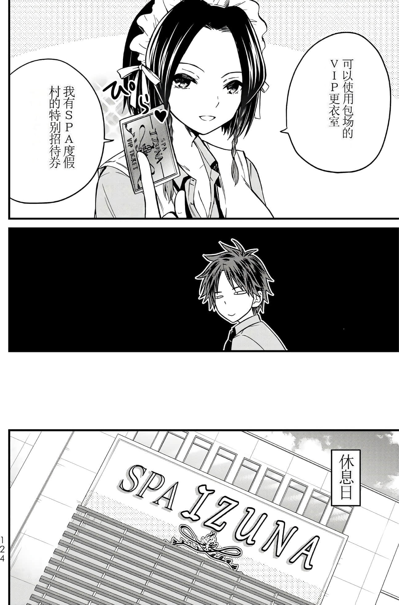 Page 120