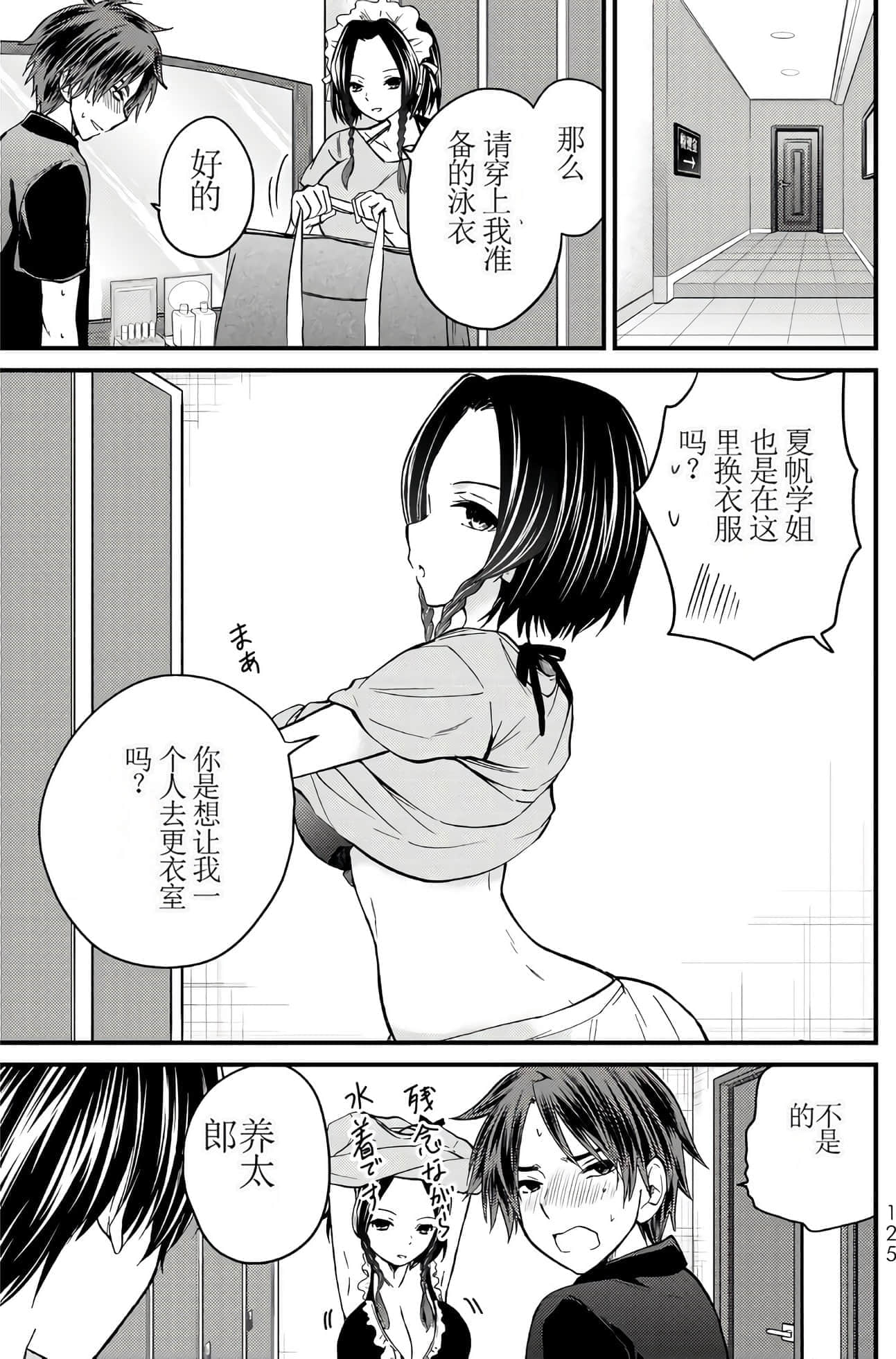 Page 121
