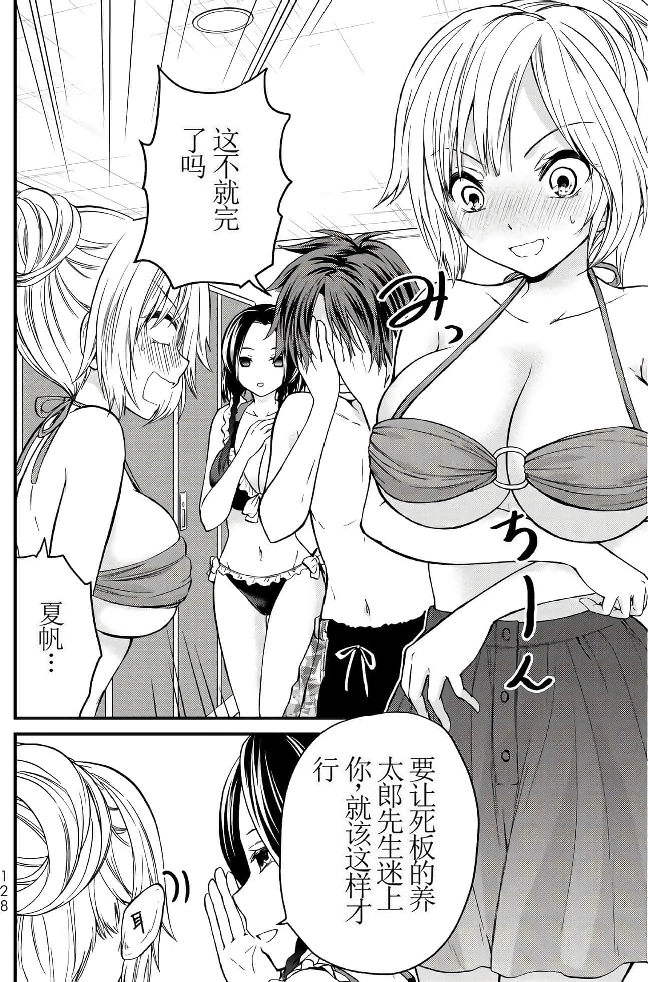 Page 124