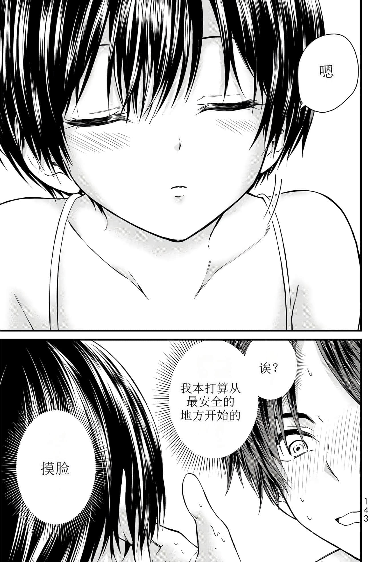Page 138