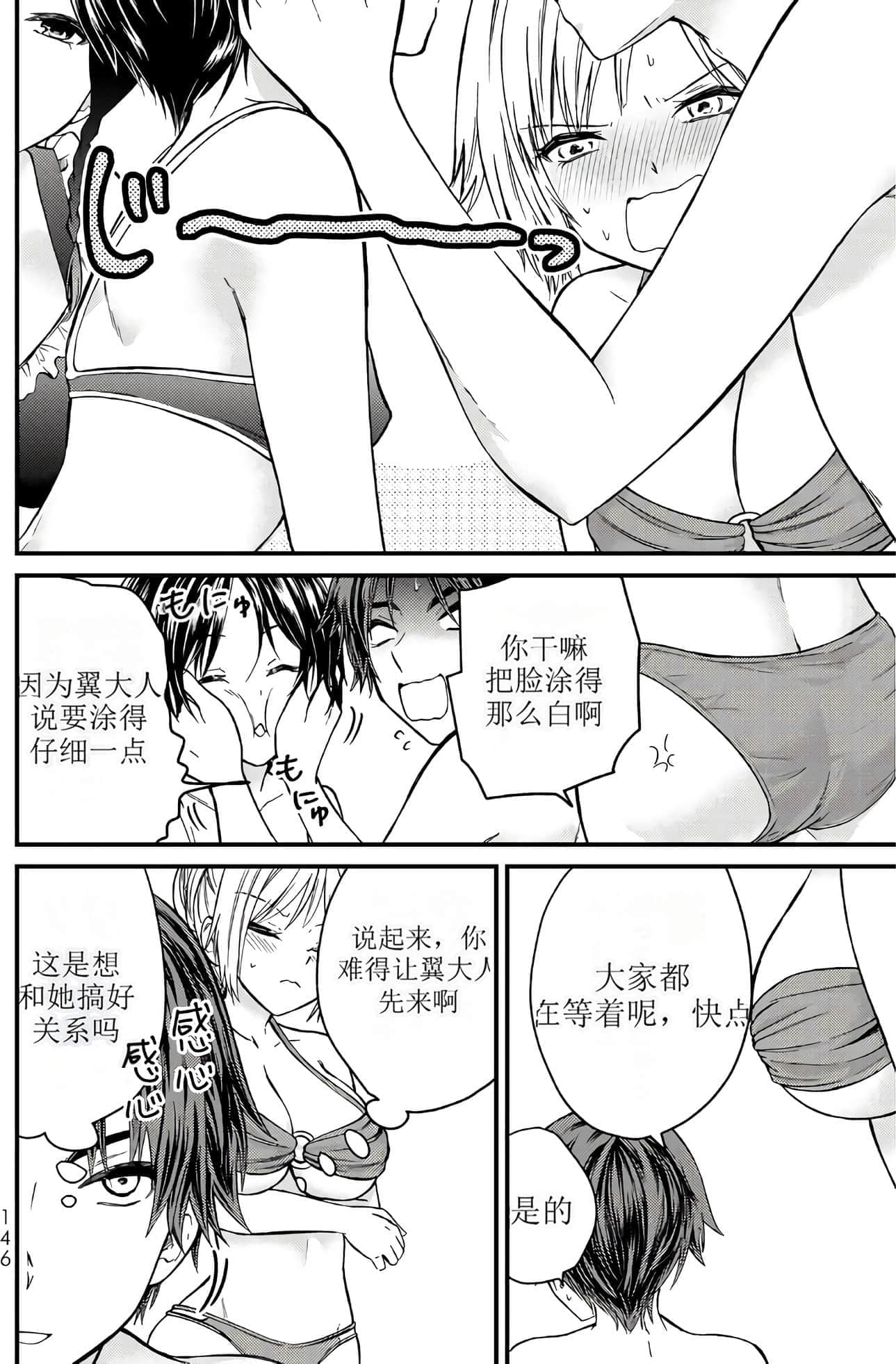 Page 141