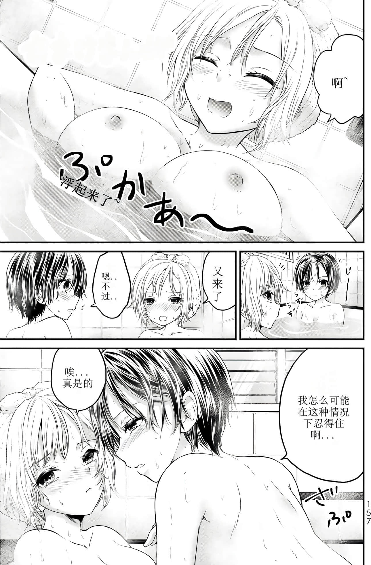 Page 152