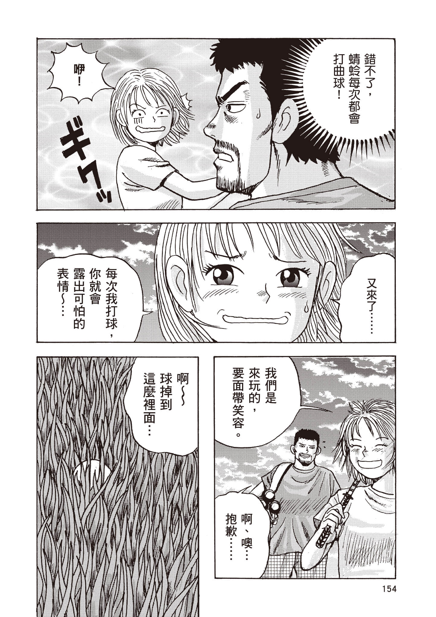 Page 155