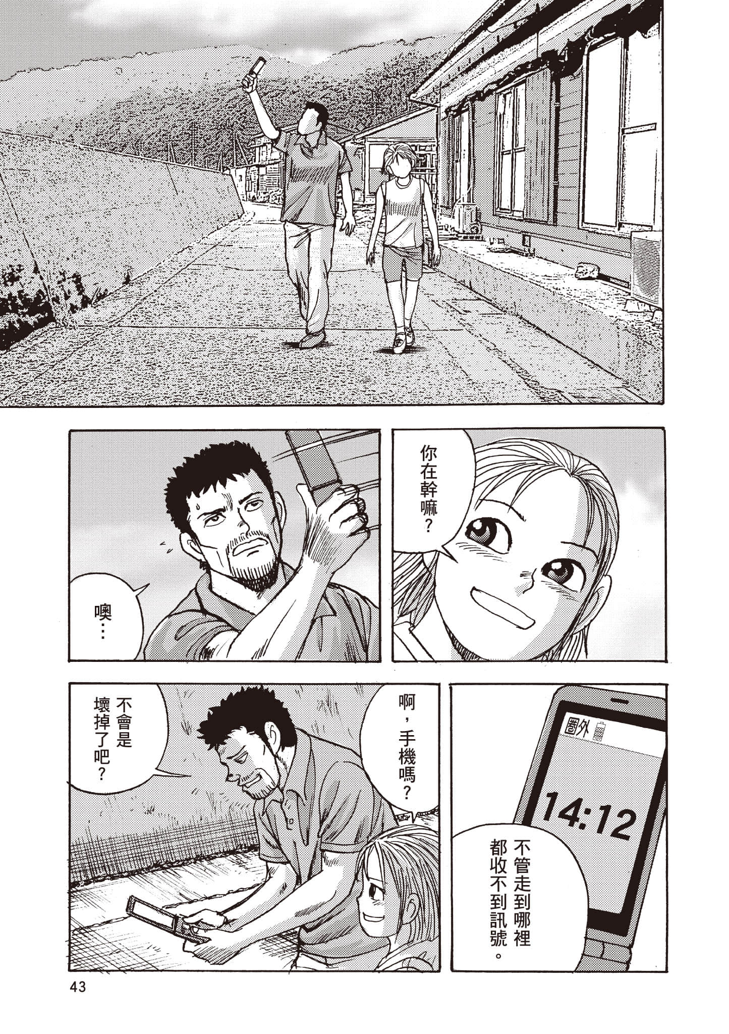 Page 44