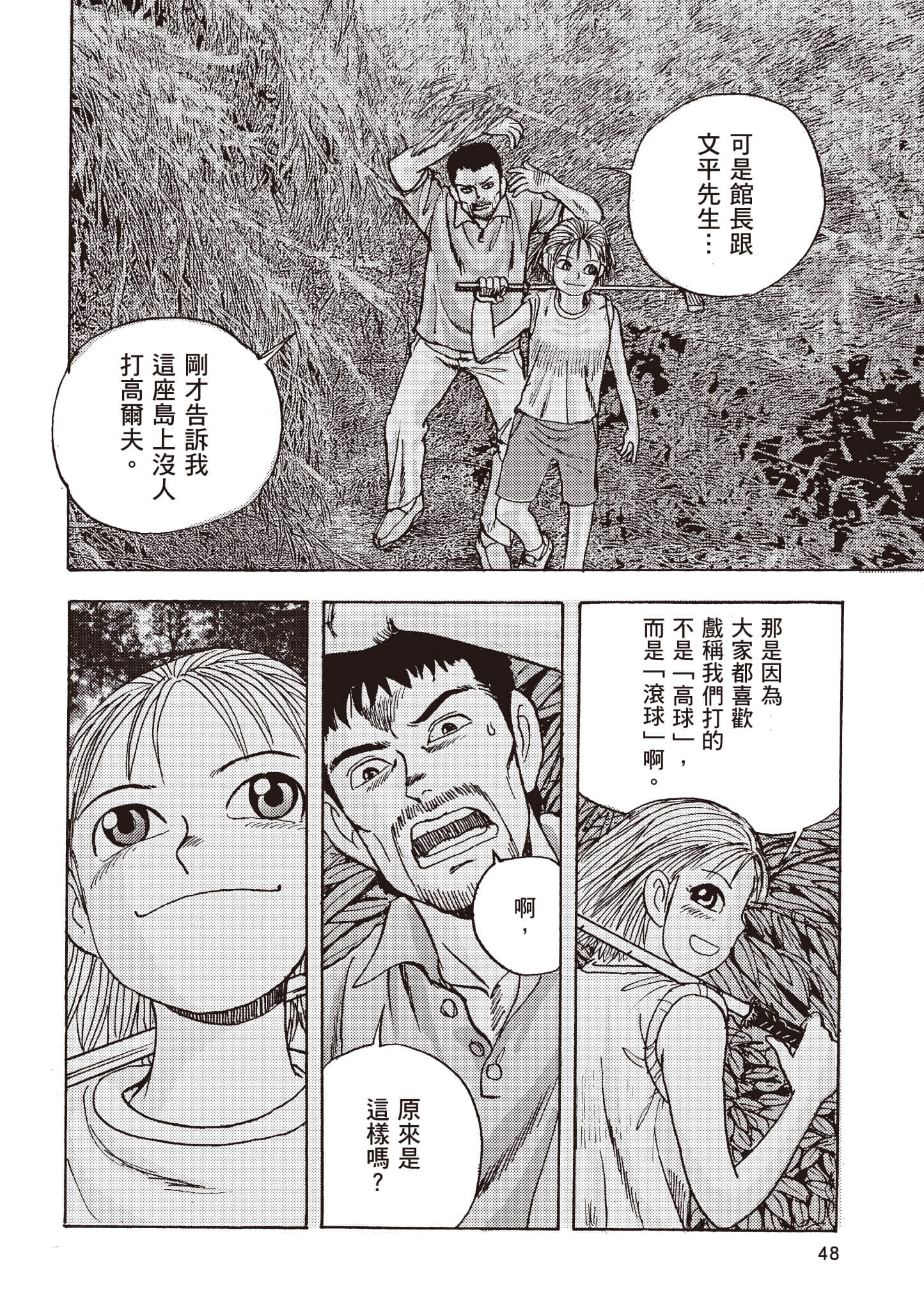 Page 49