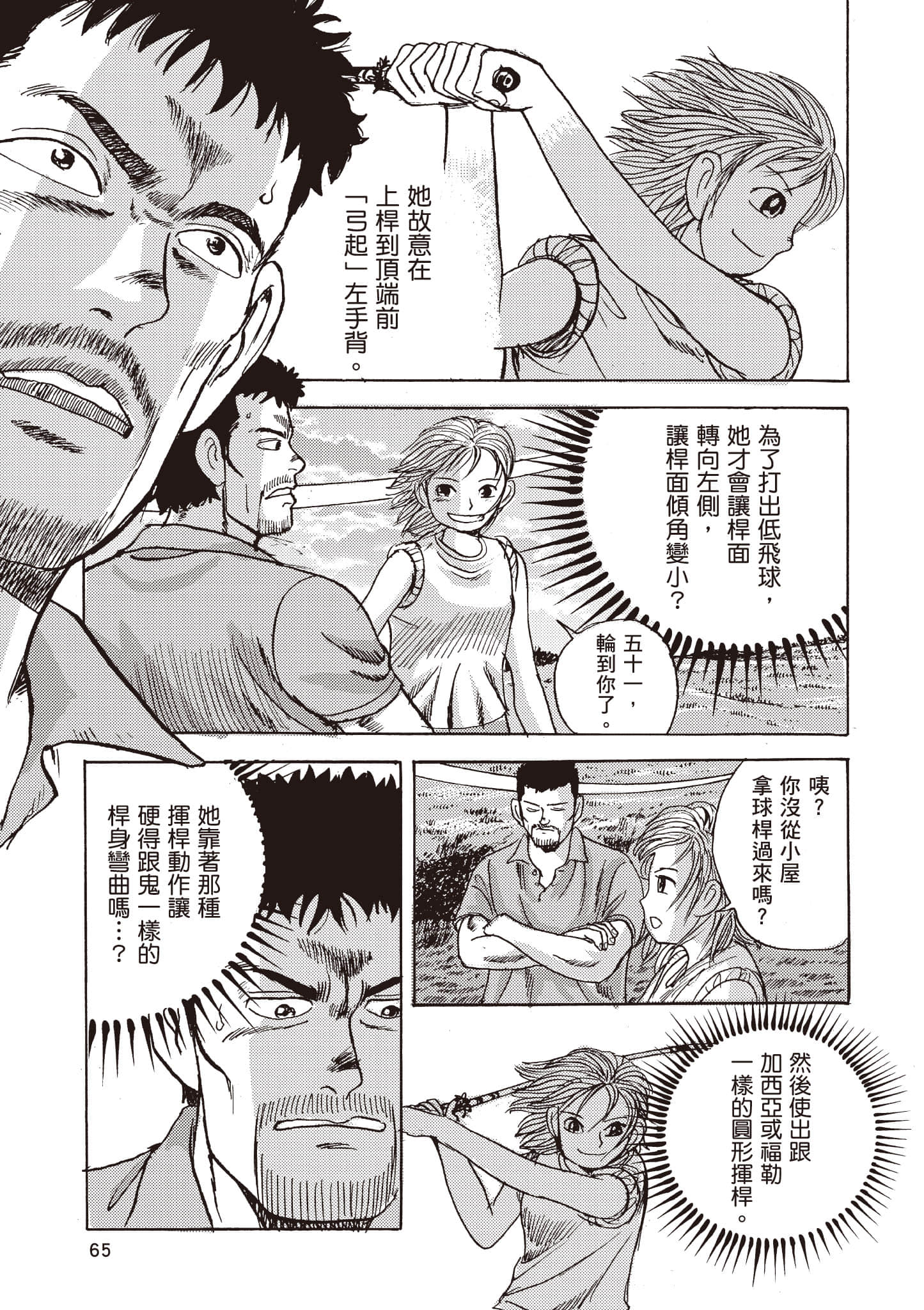 Page 66