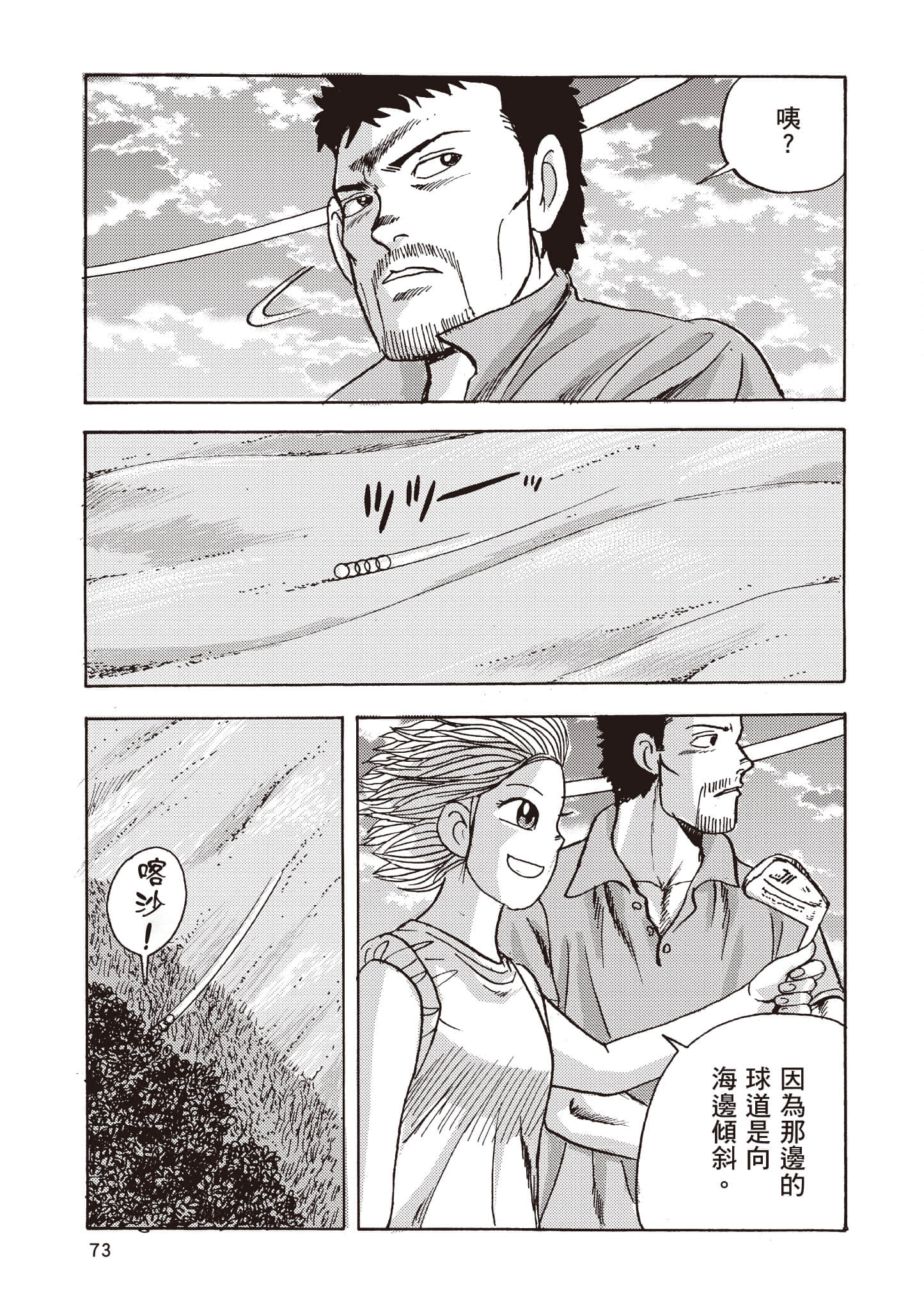 Page 74