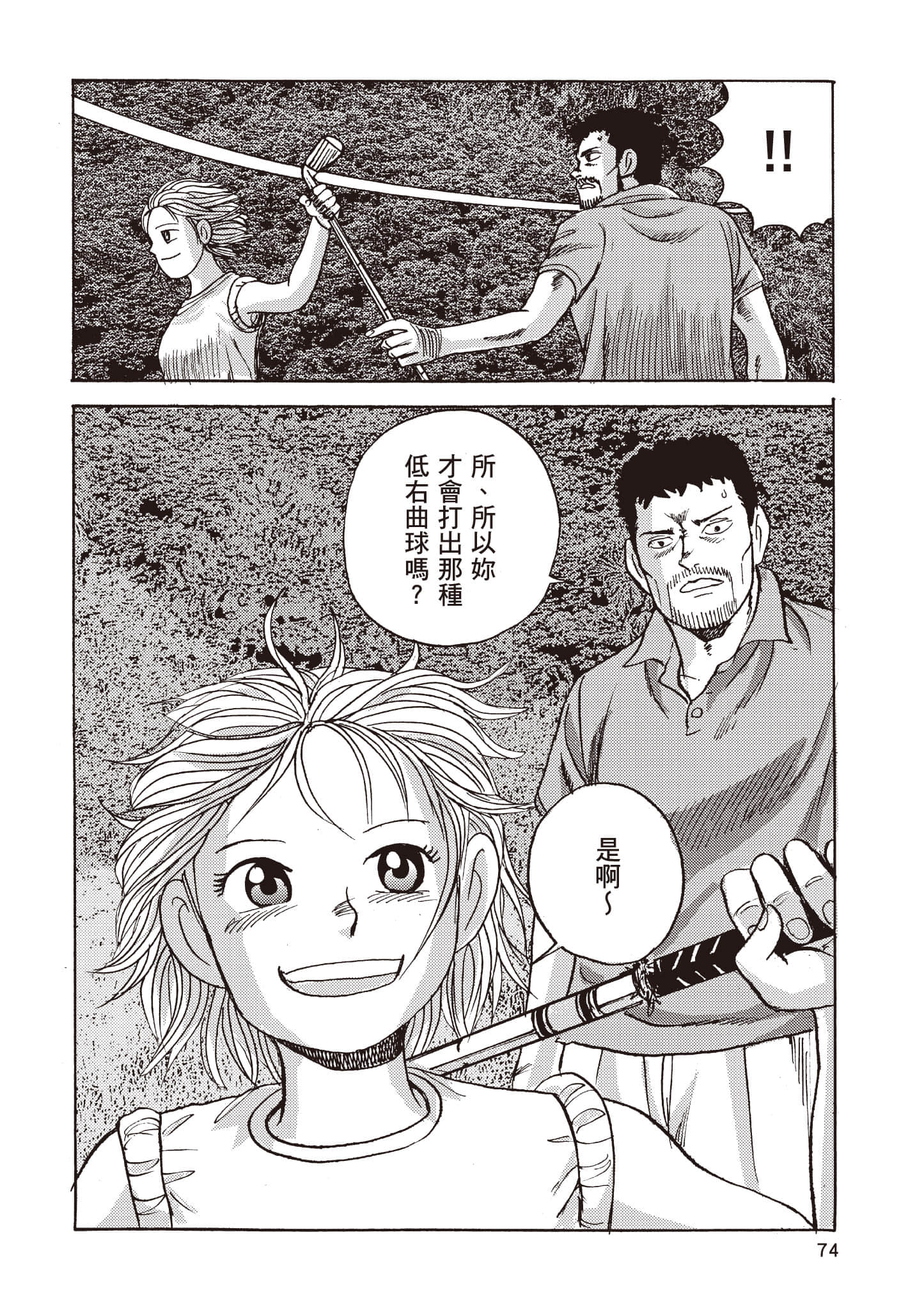 Page 75