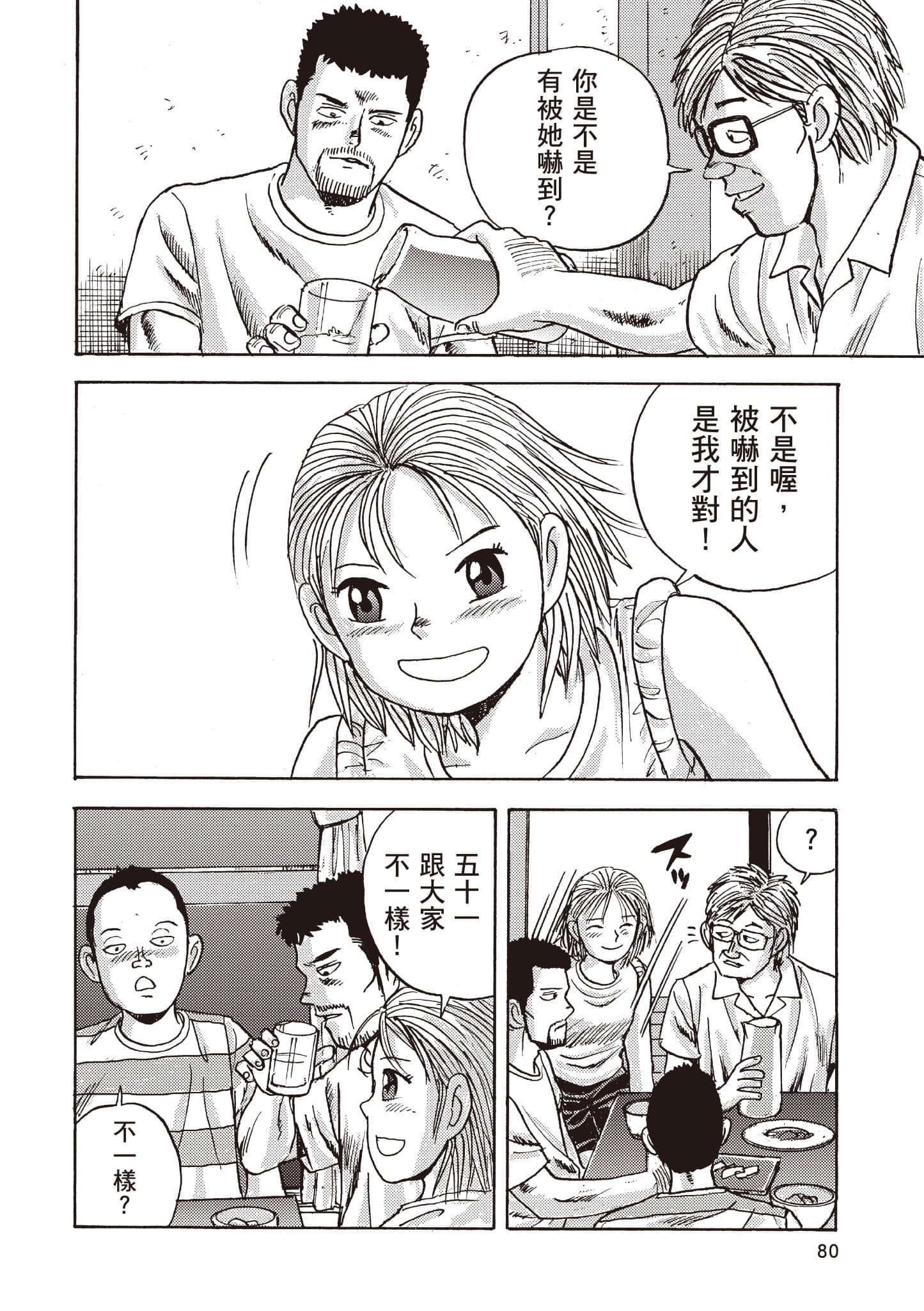 Page 81
