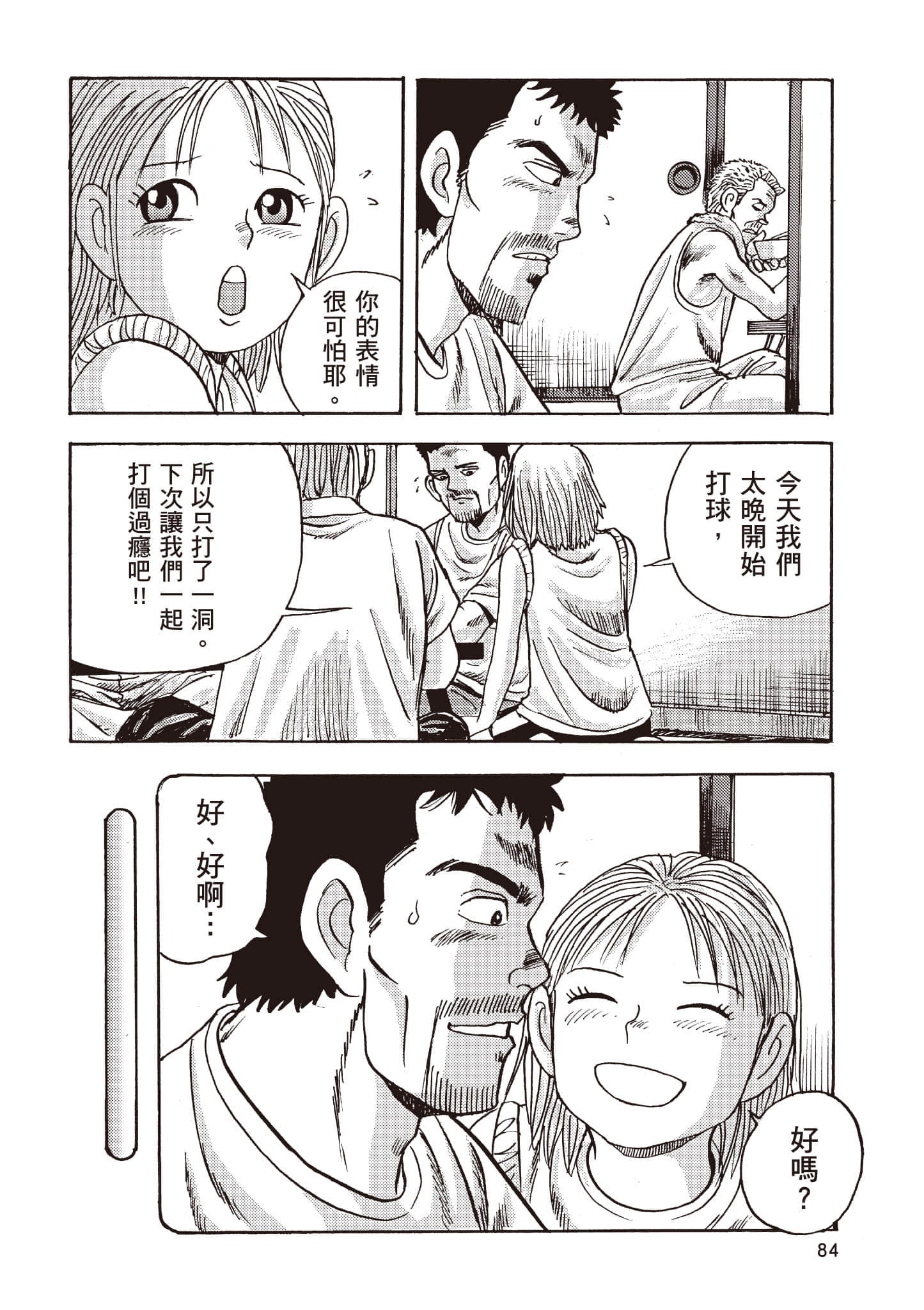 Page 85