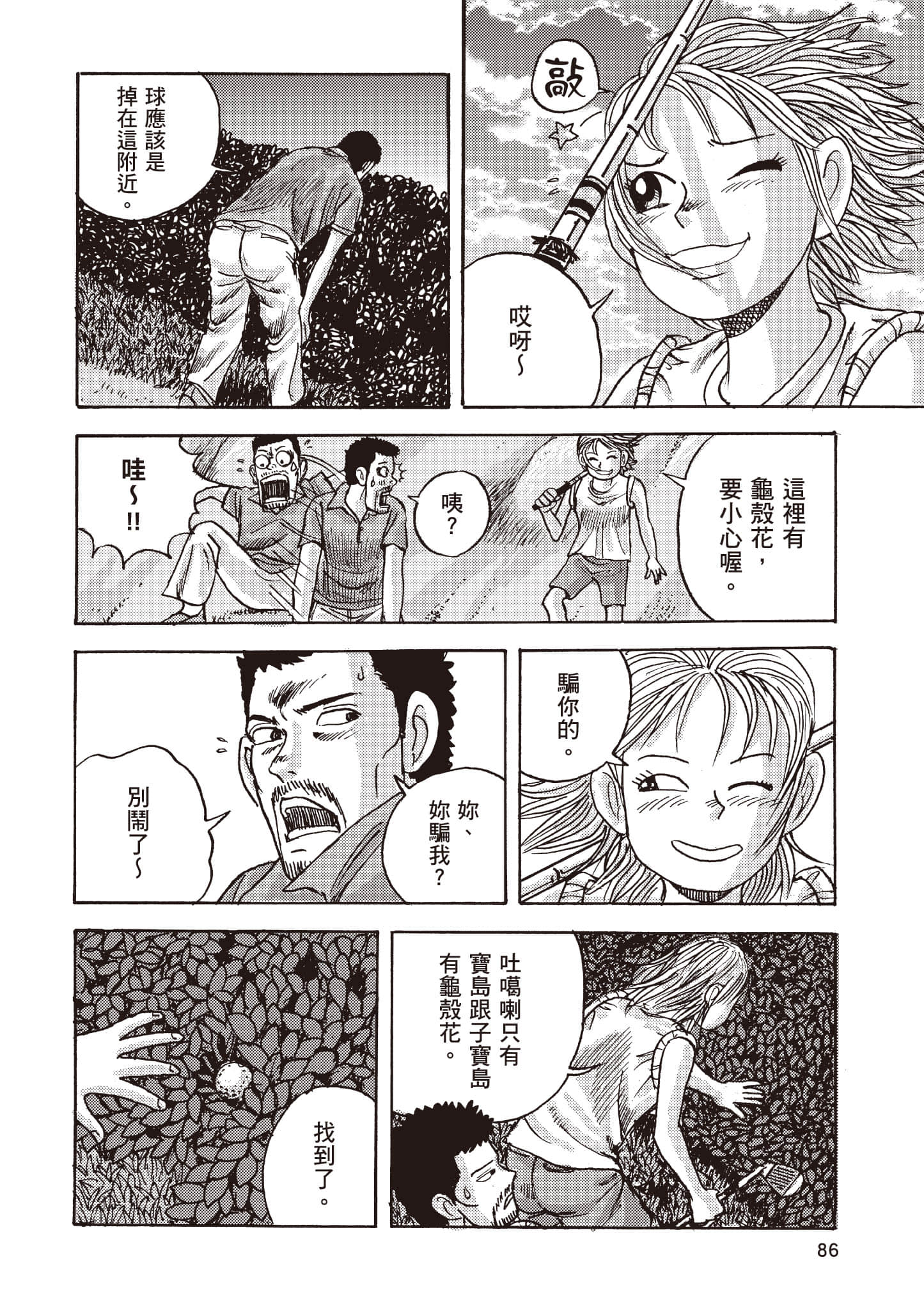 Page 87