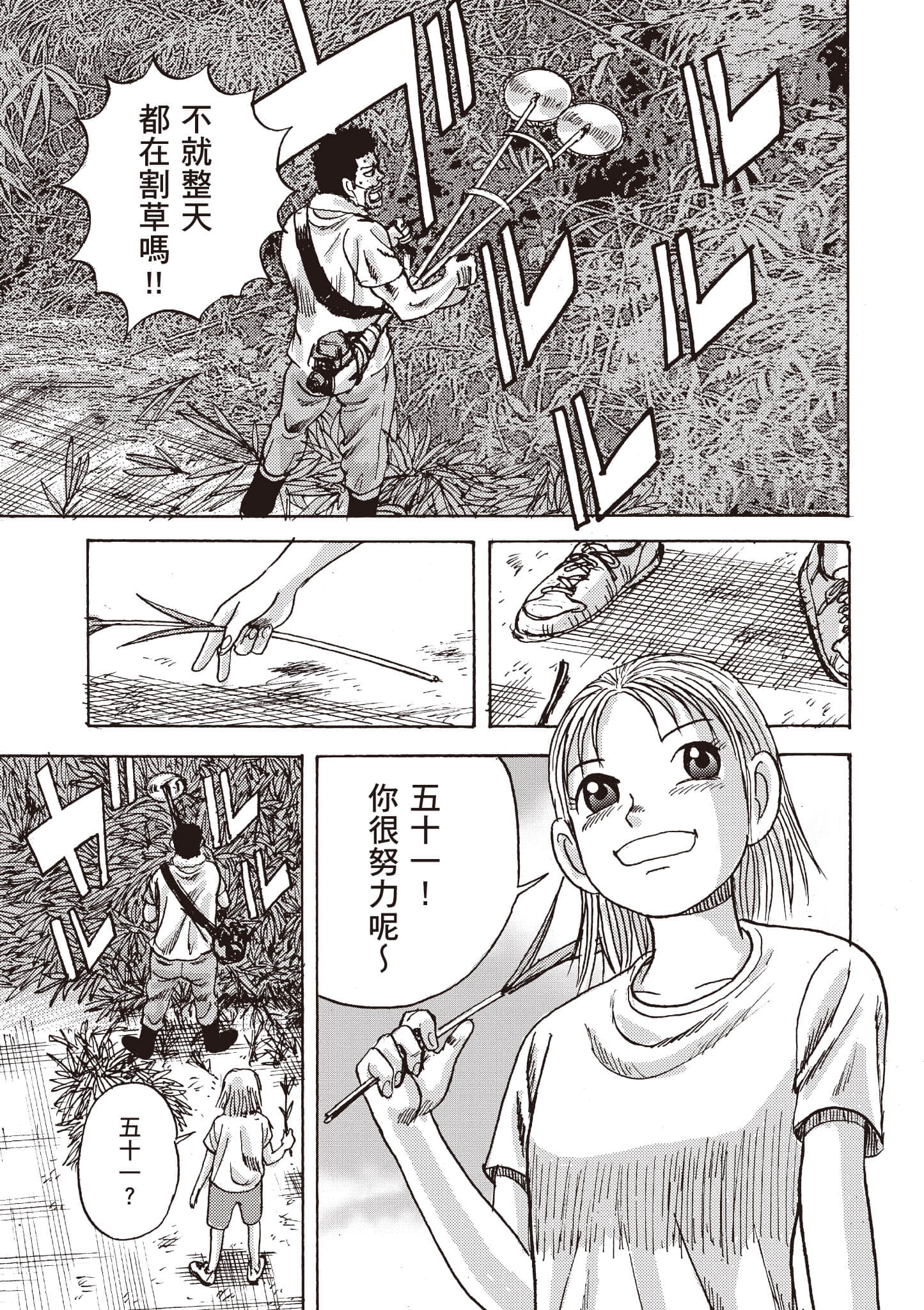 Page 100