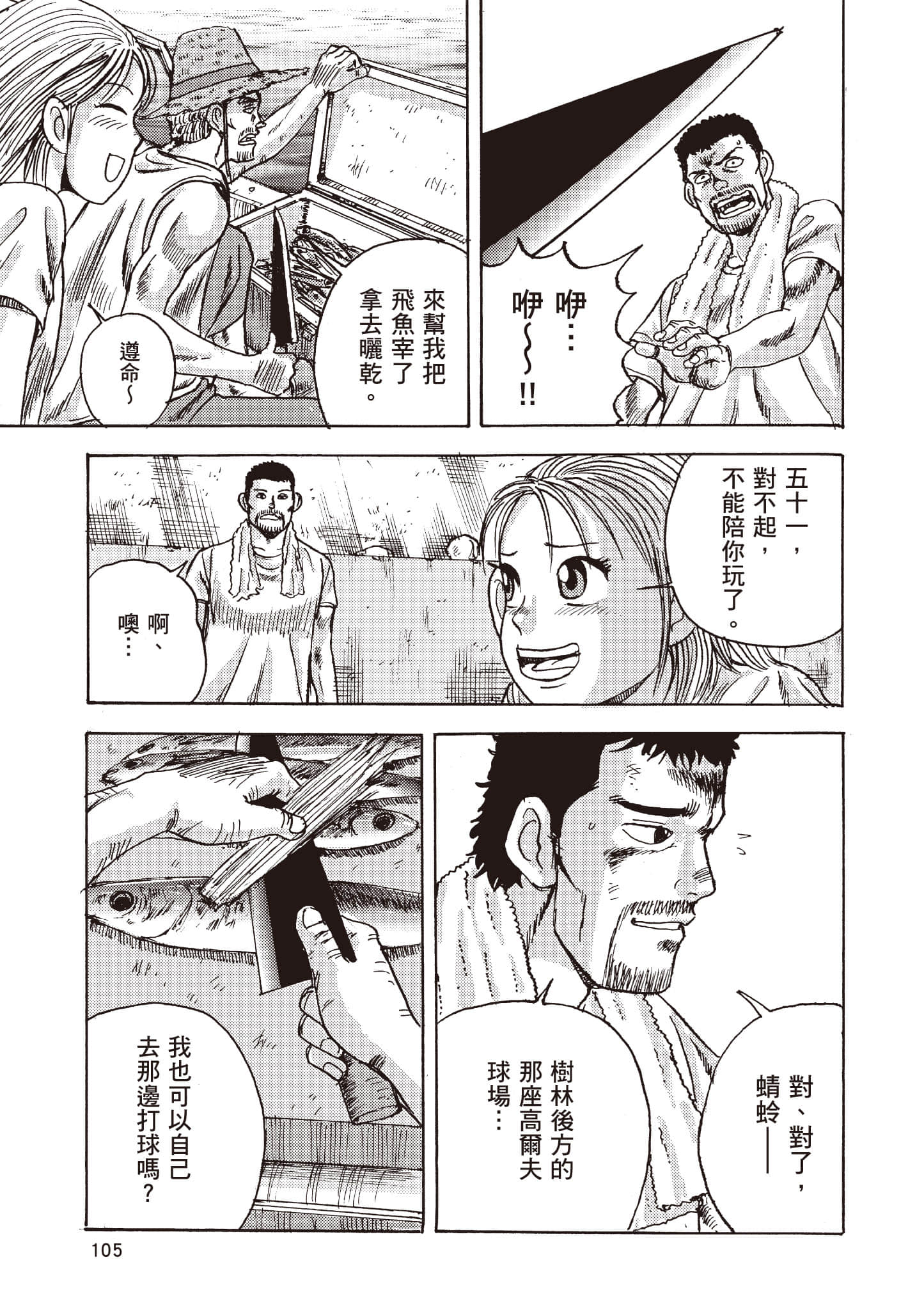 Page 106