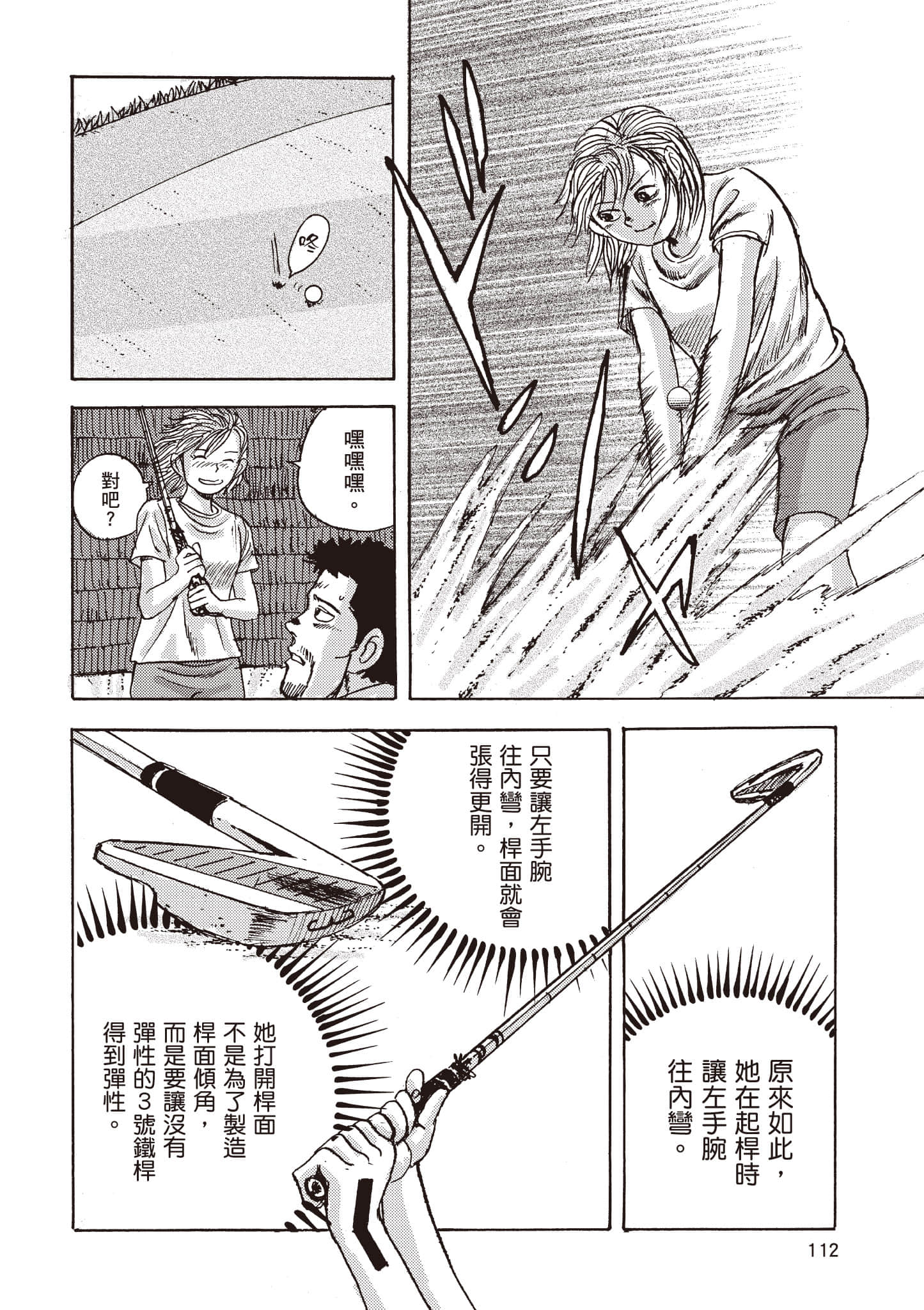 Page 113