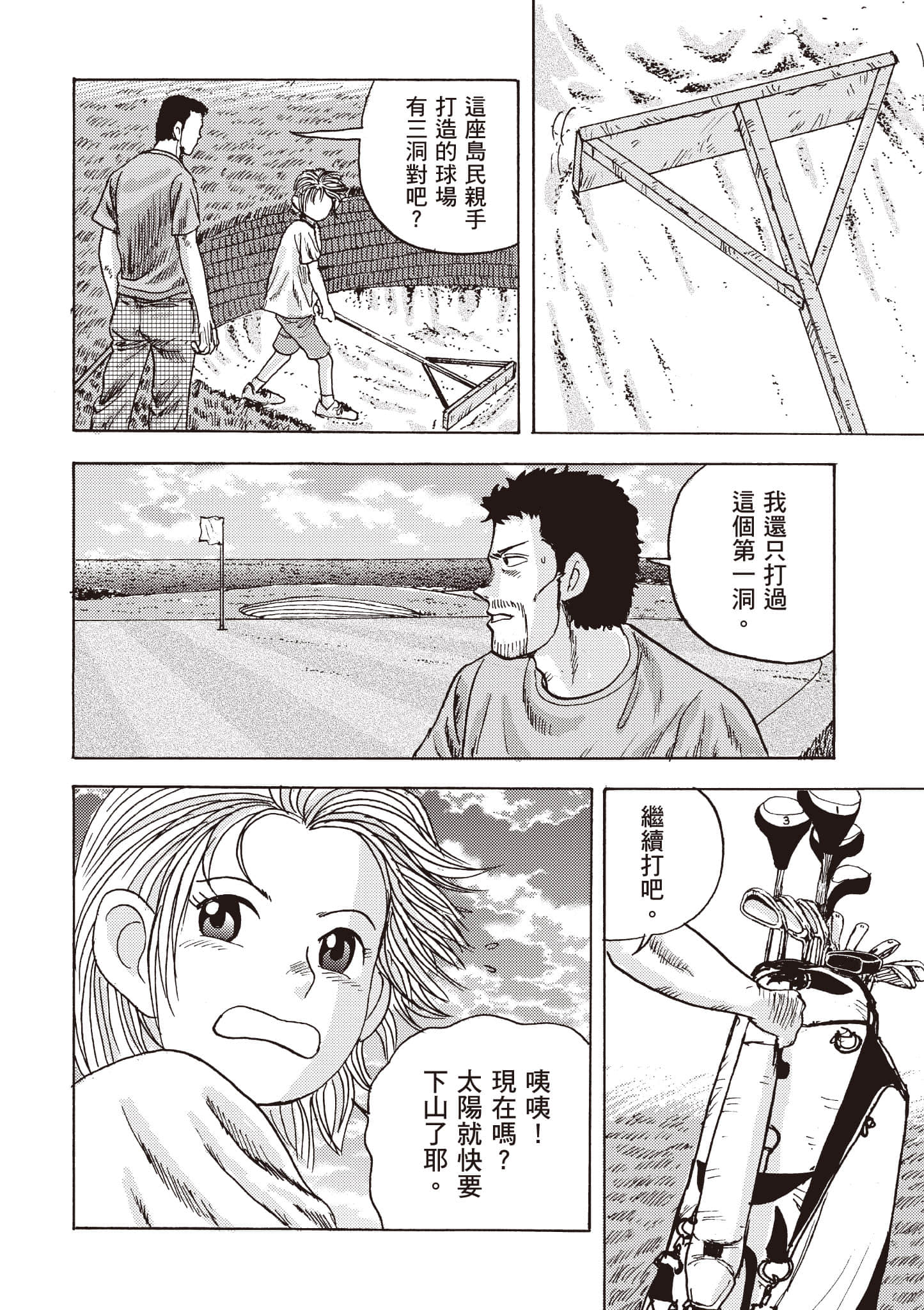 Page 121