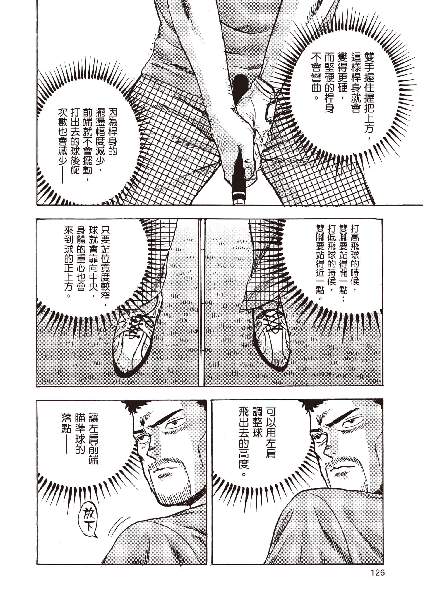 Page 127