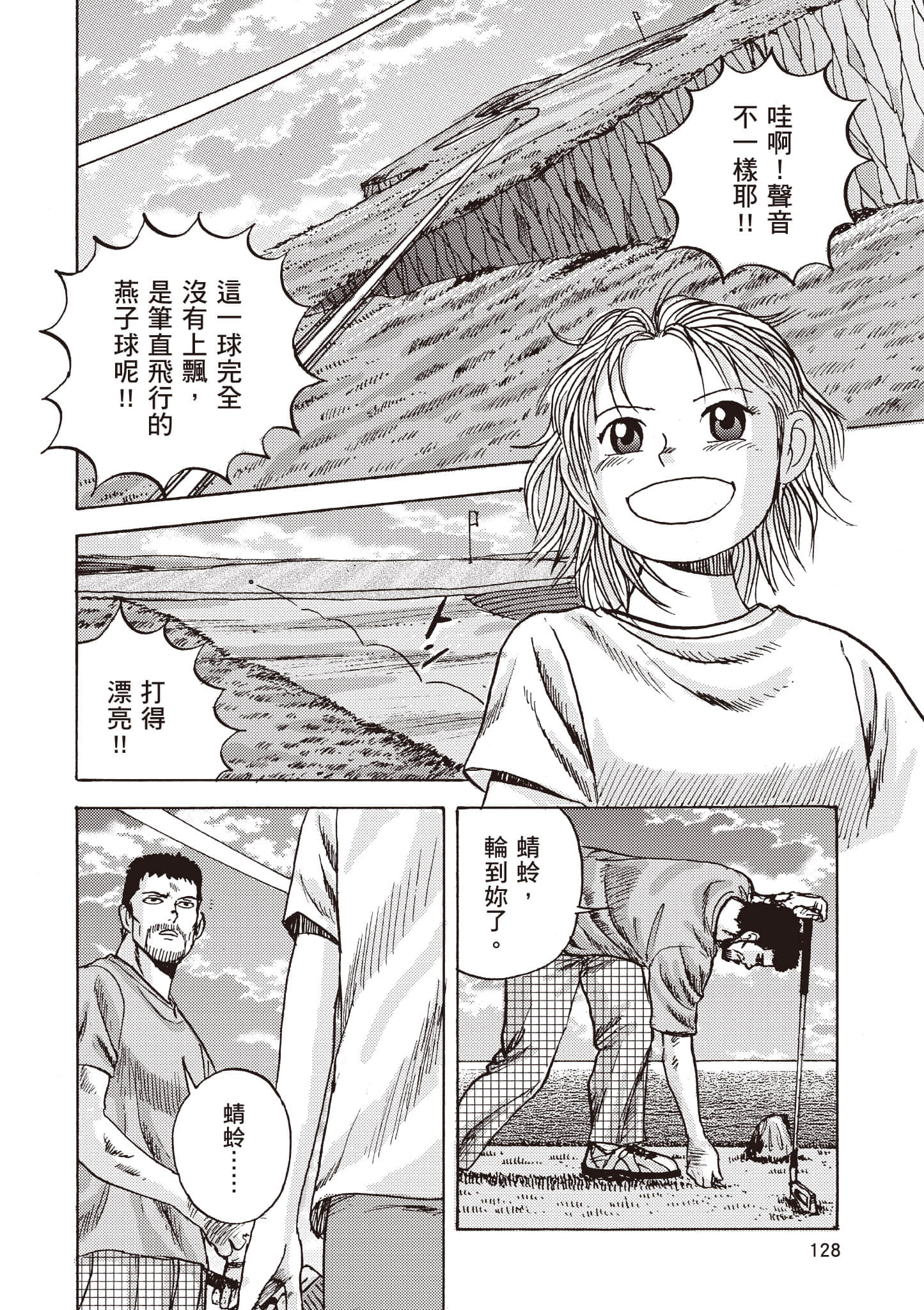 Page 129