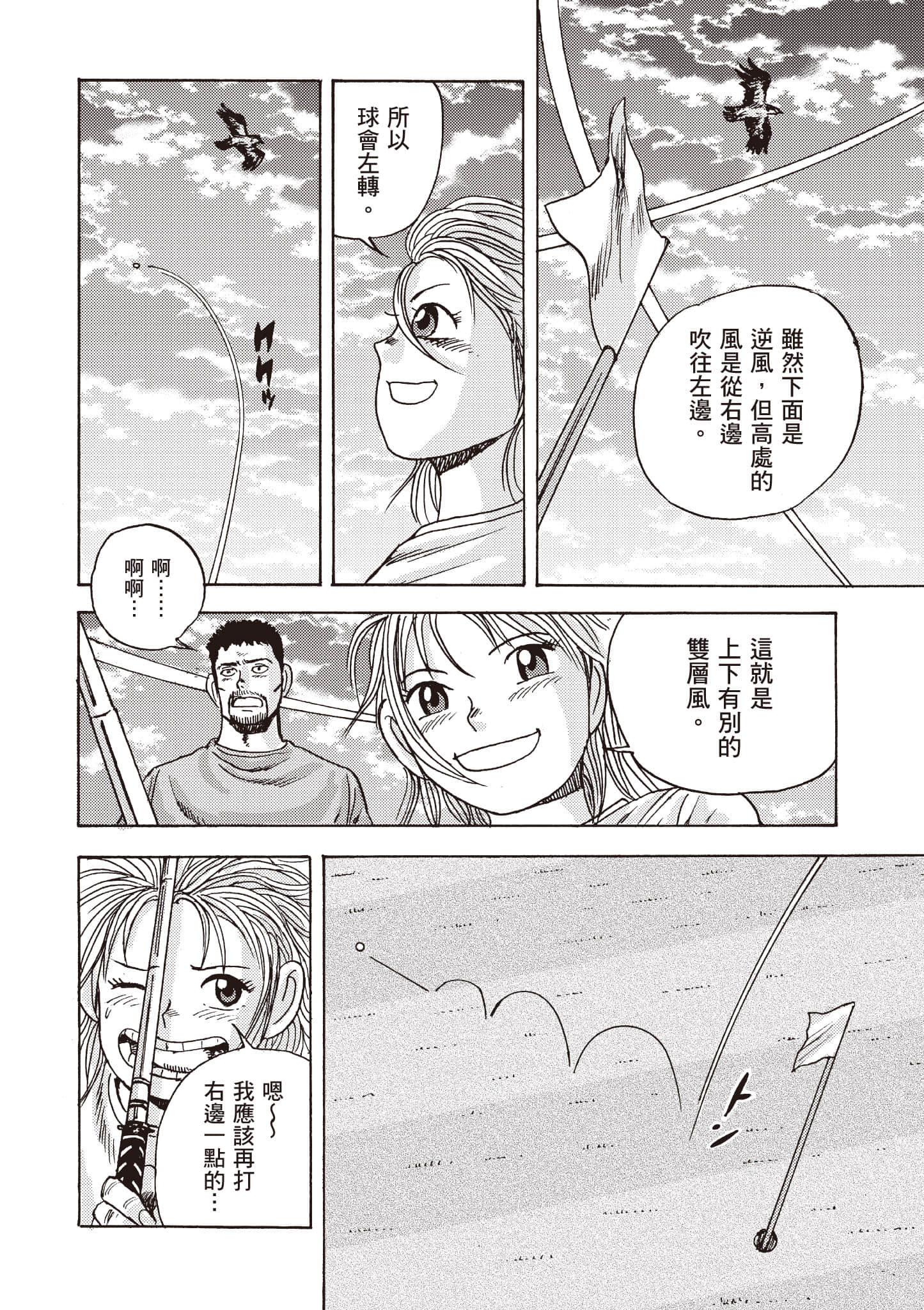 Page 133