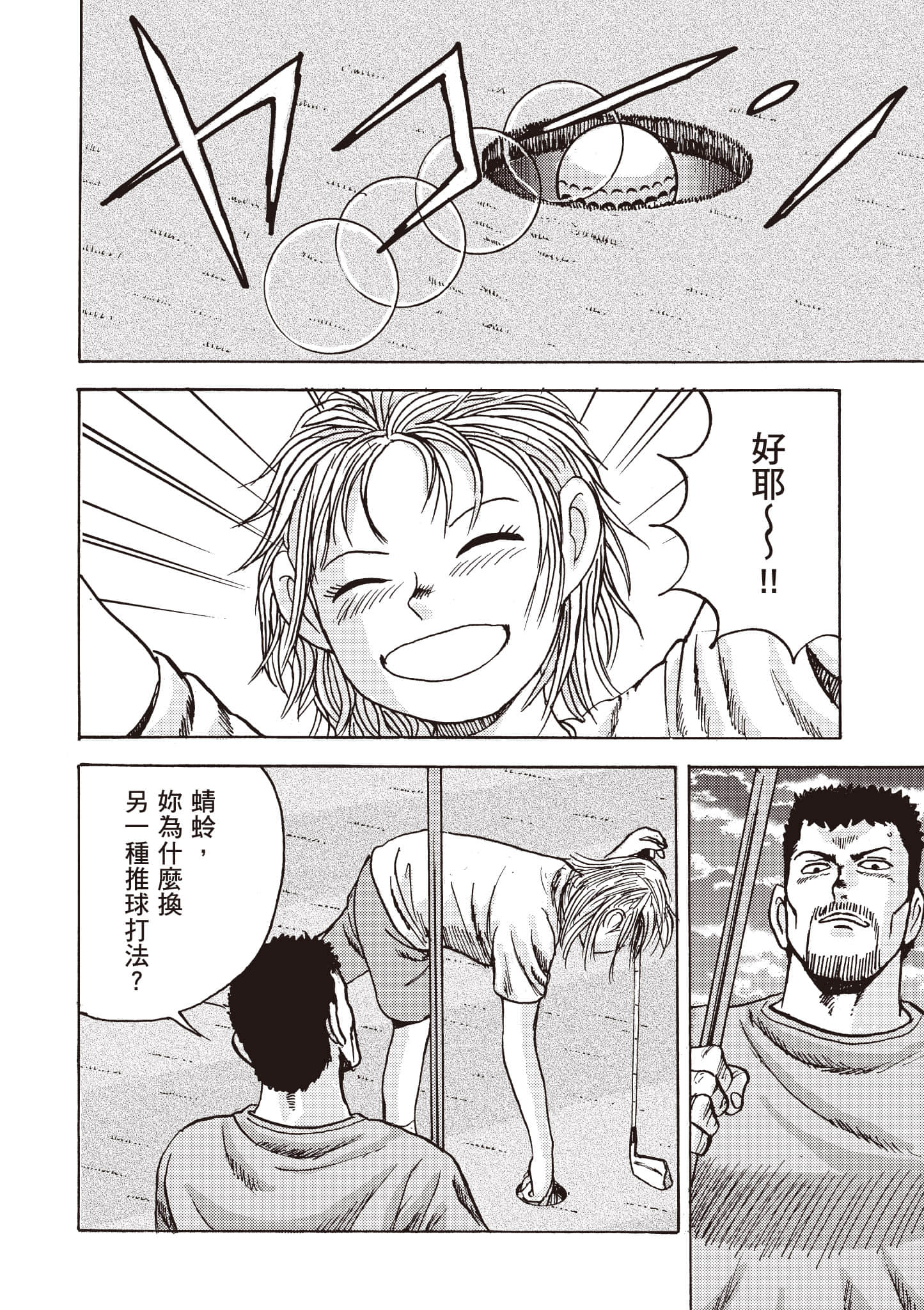 Page 139