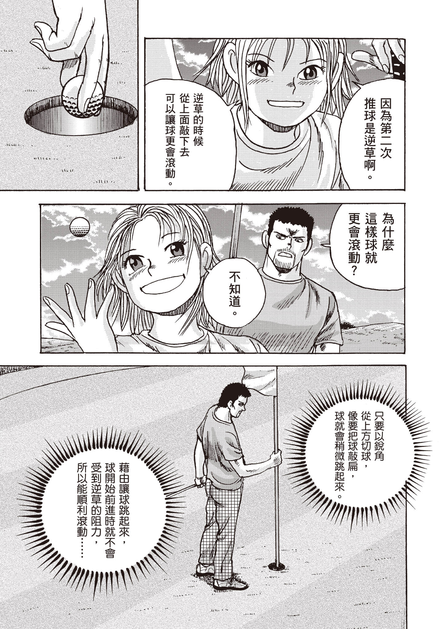 Page 140