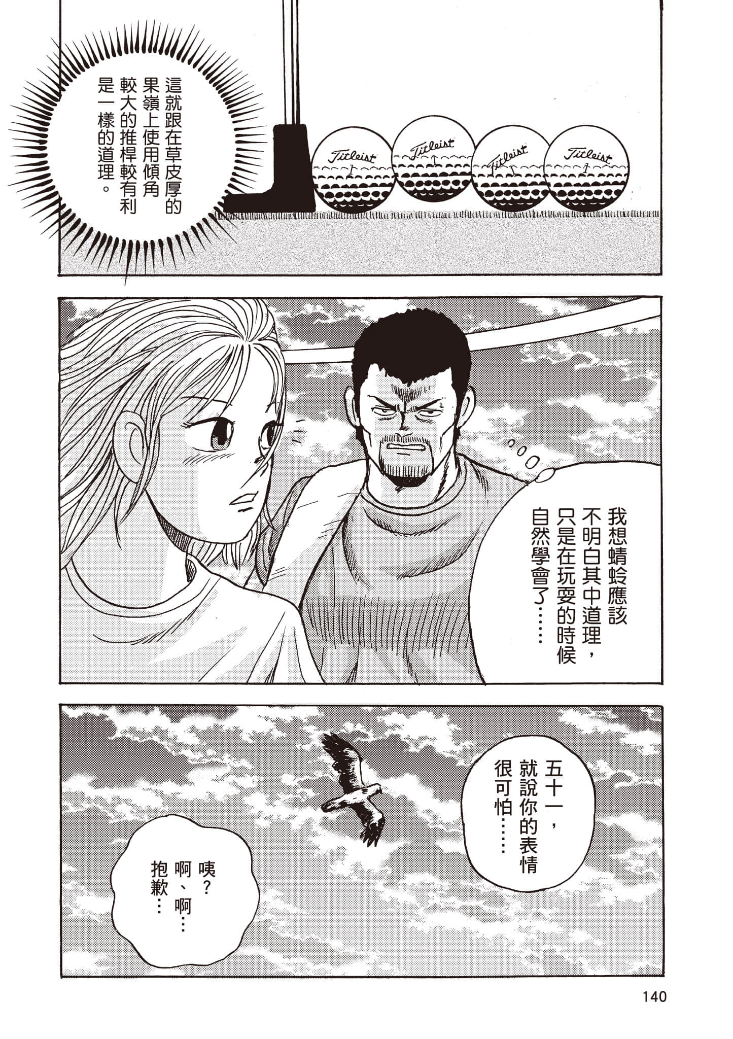 Page 141