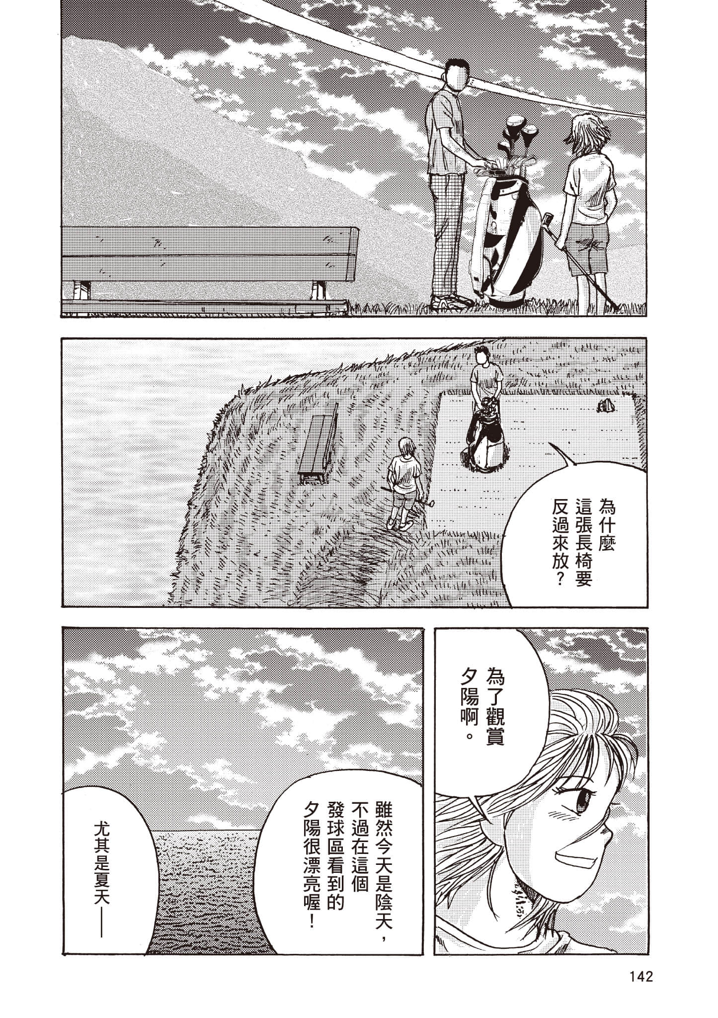 Page 143