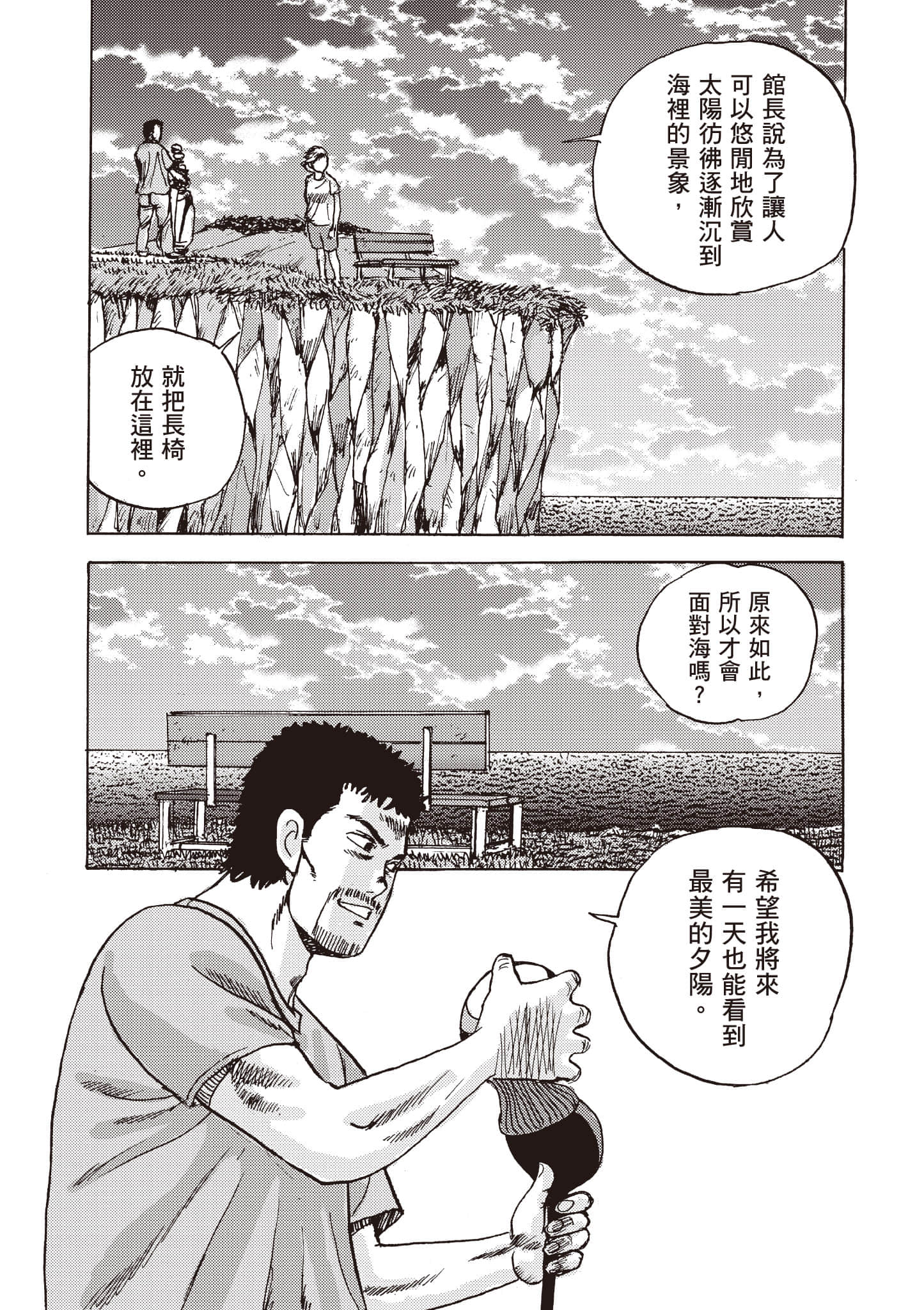 Page 144