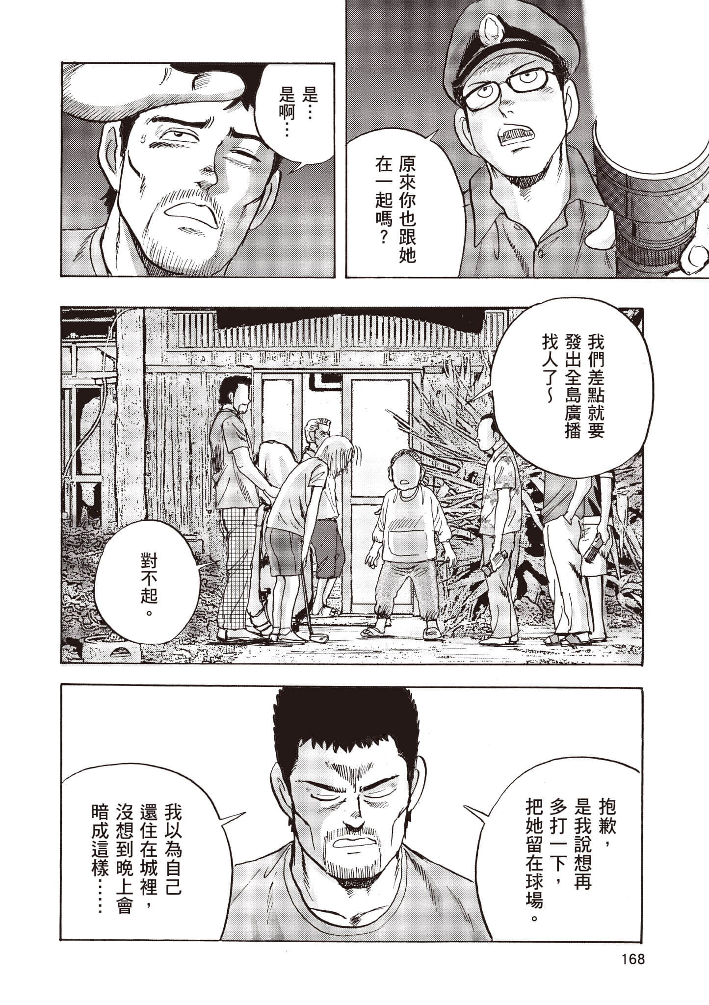 Page 169