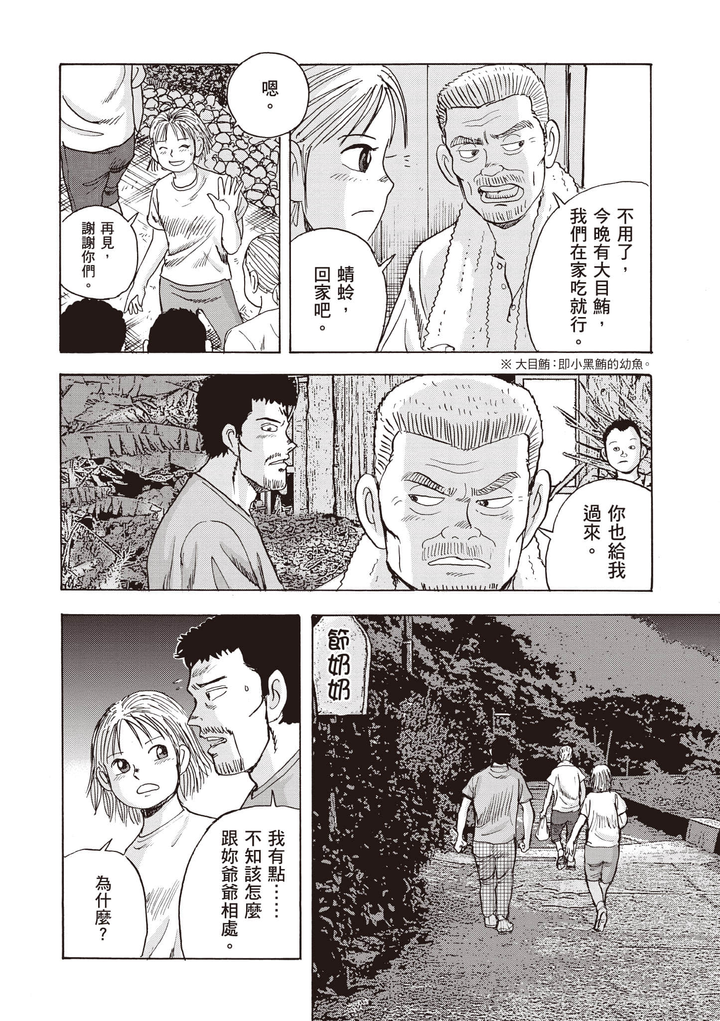 Page 171