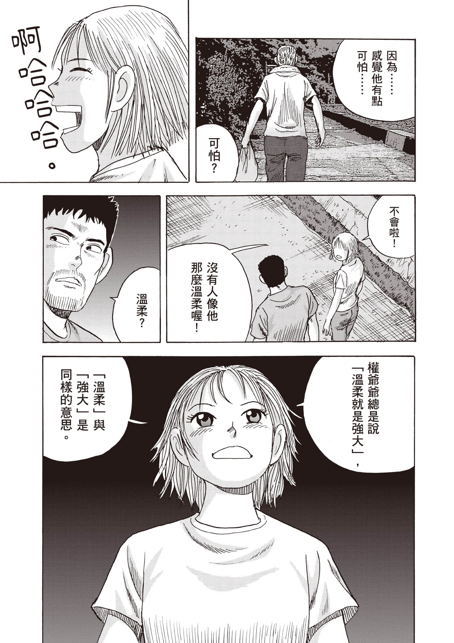 Page 172