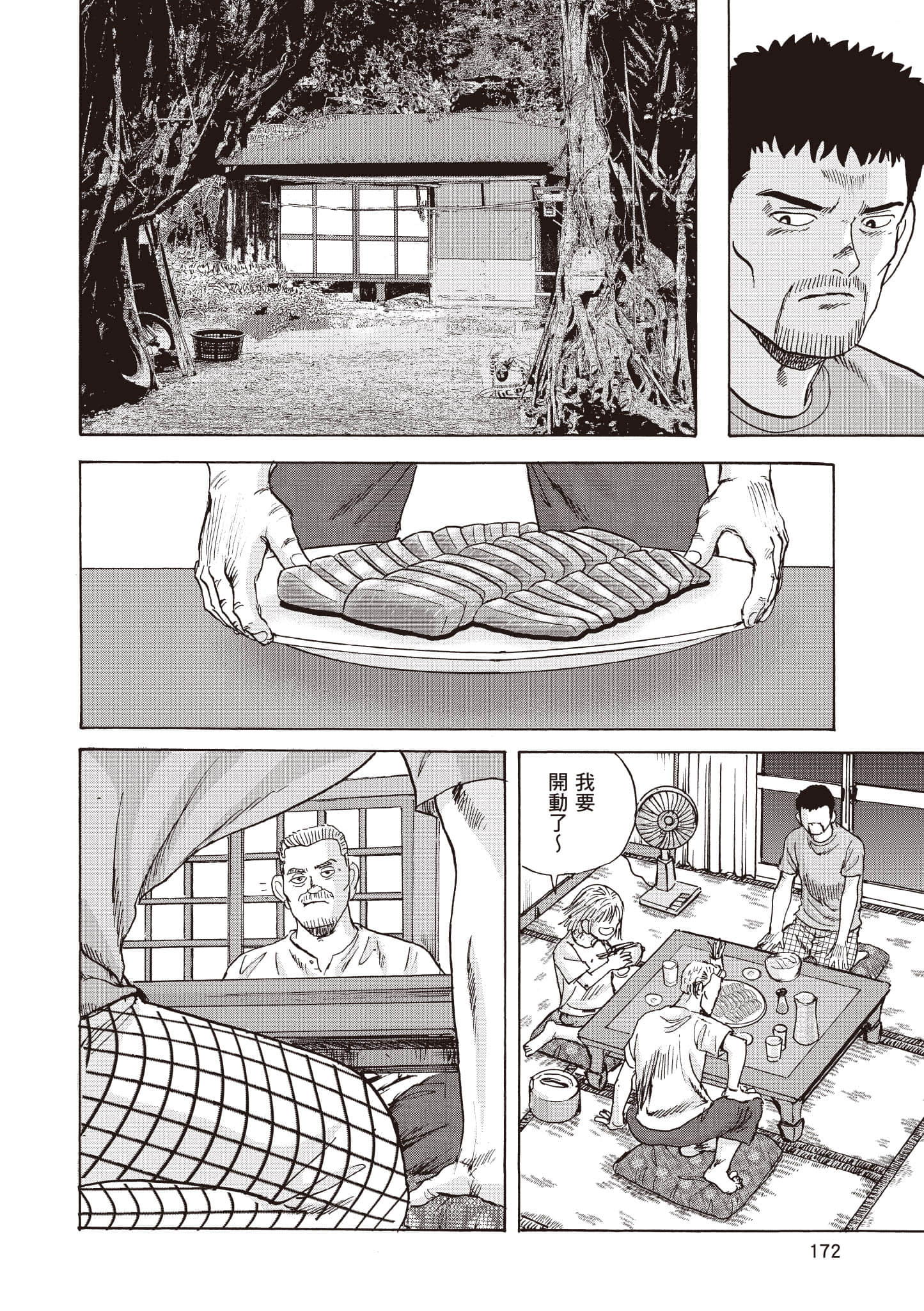 Page 173