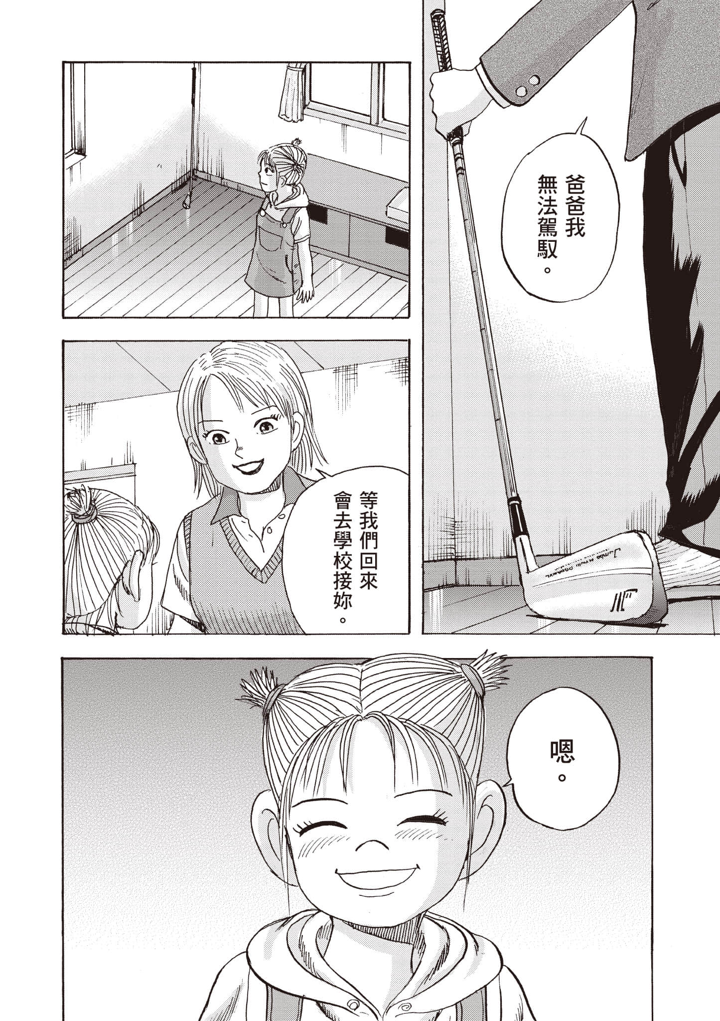 Page 193