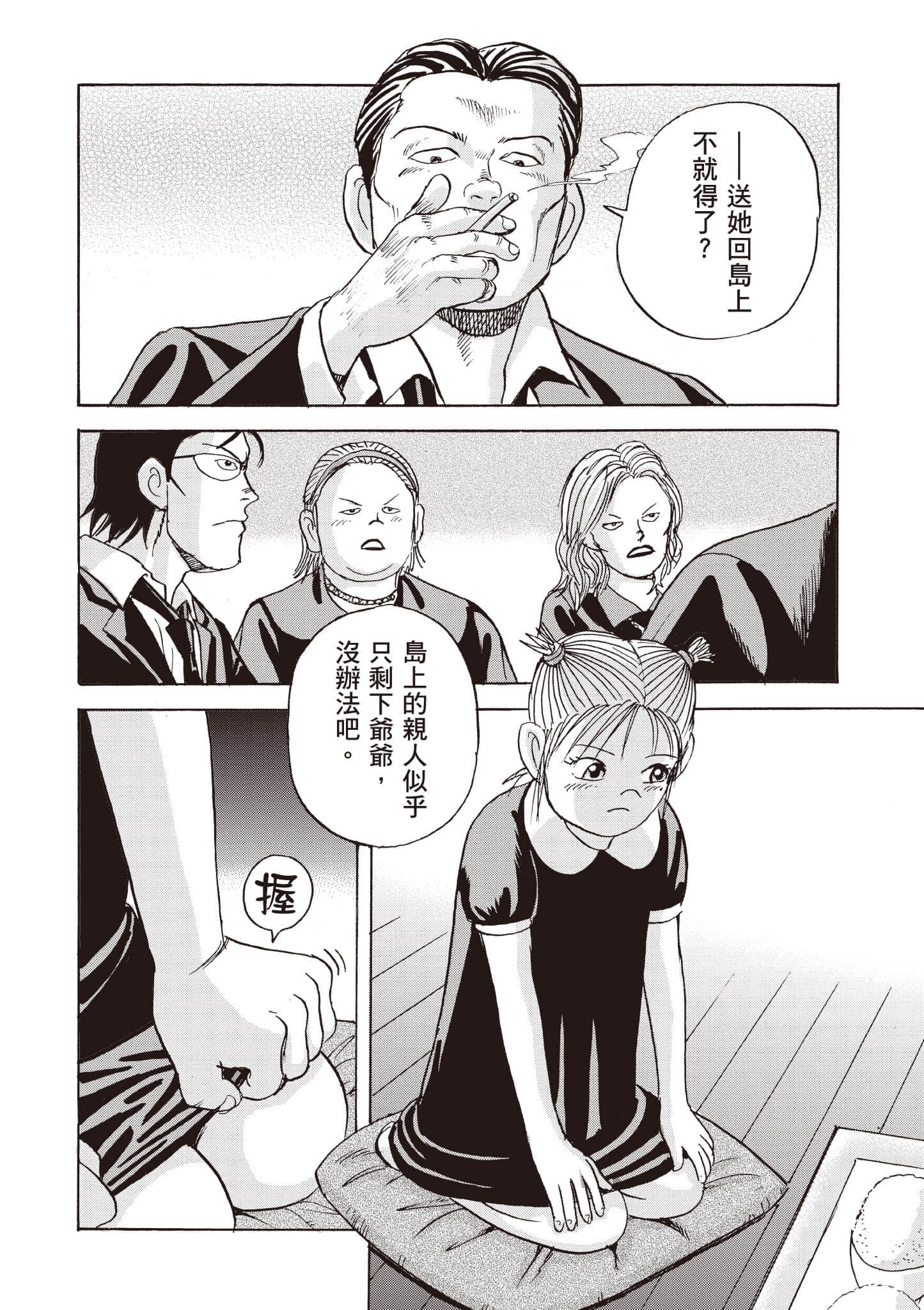 Page 197