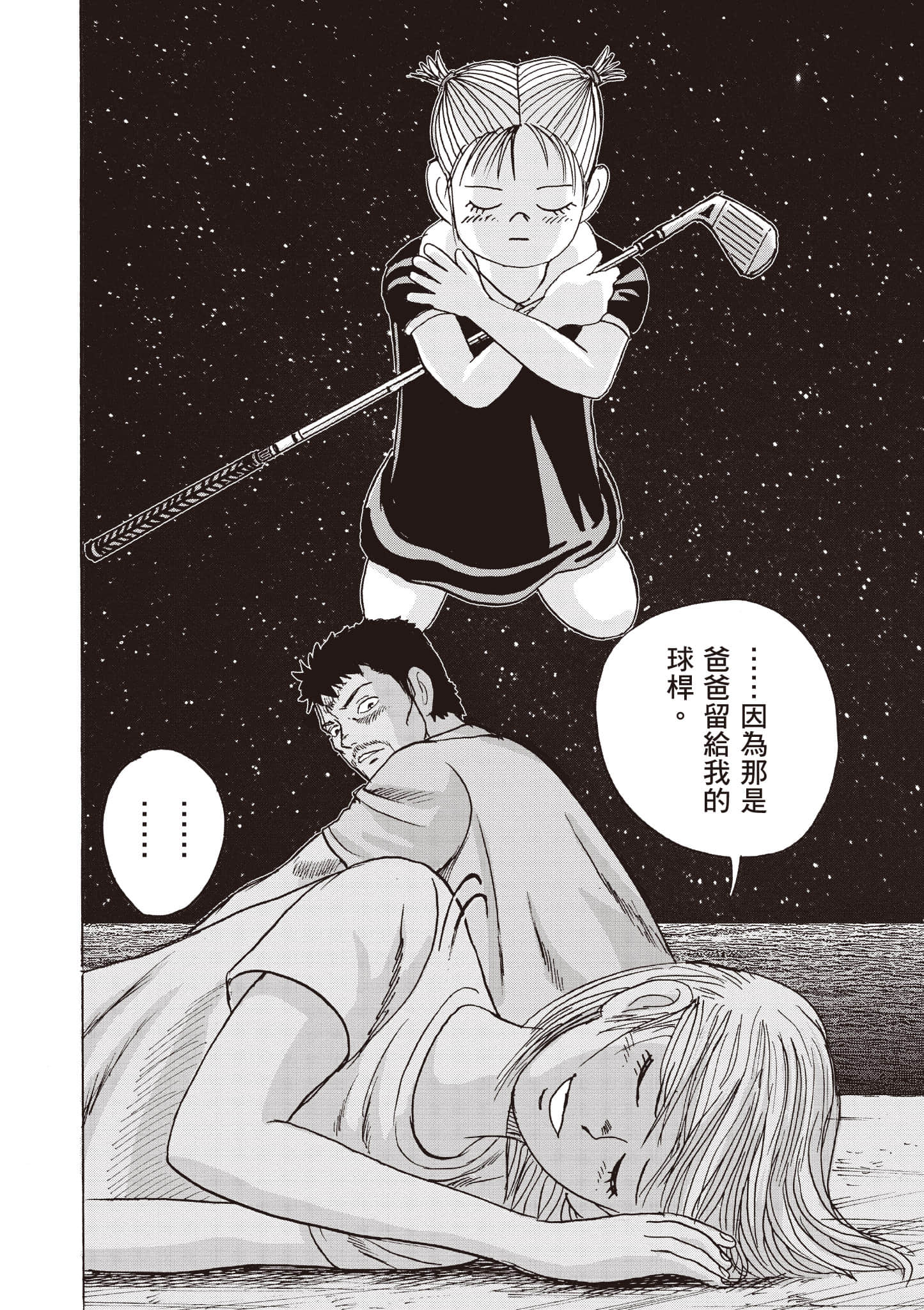 Page 199