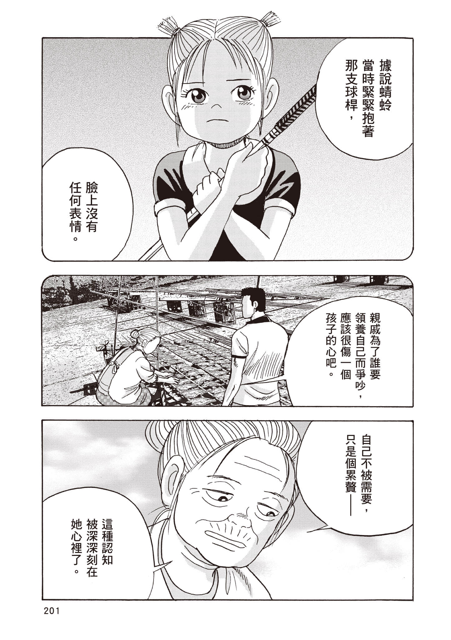 Page 202