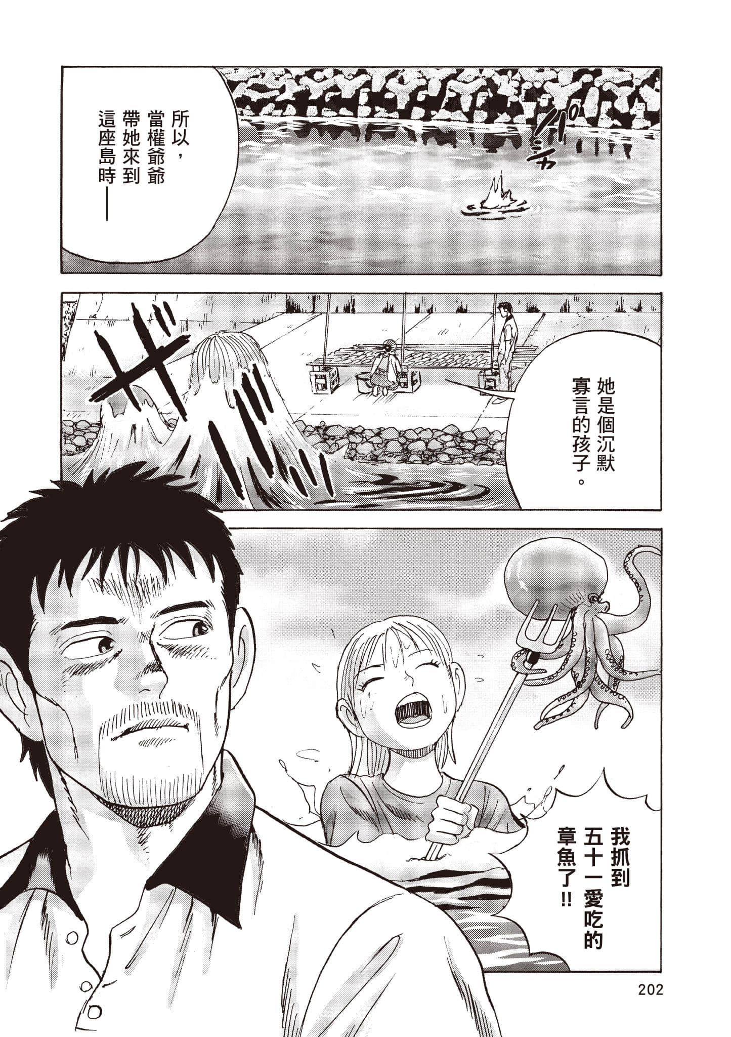 Page 203