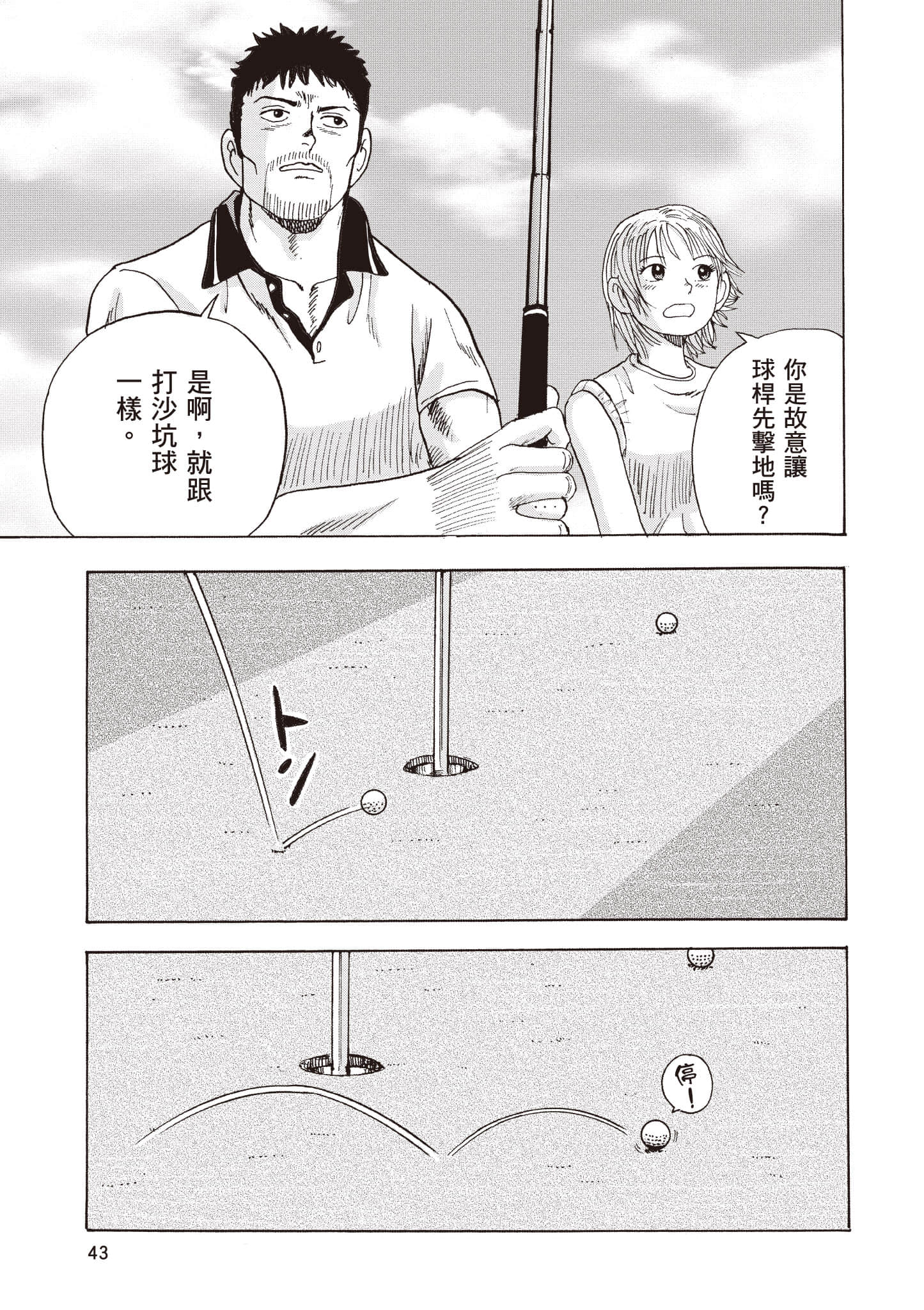 Page 44