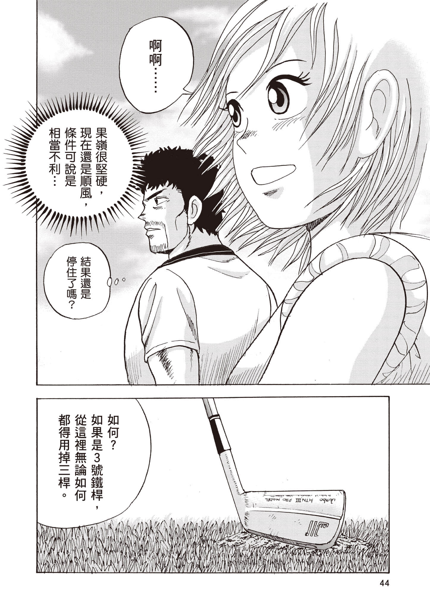 Page 45