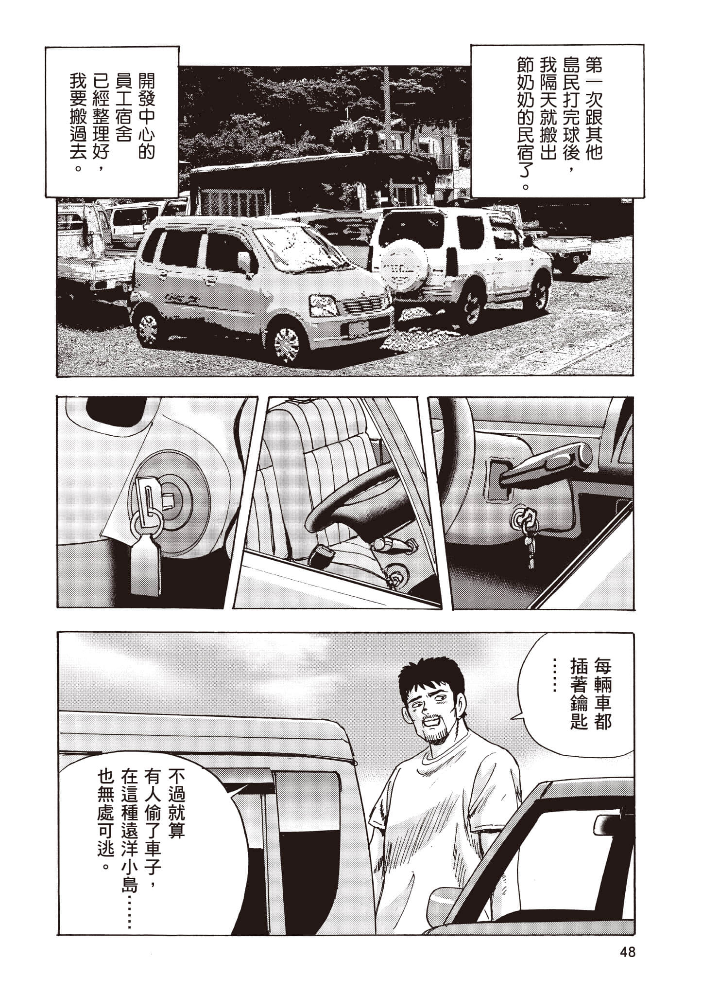 Page 49