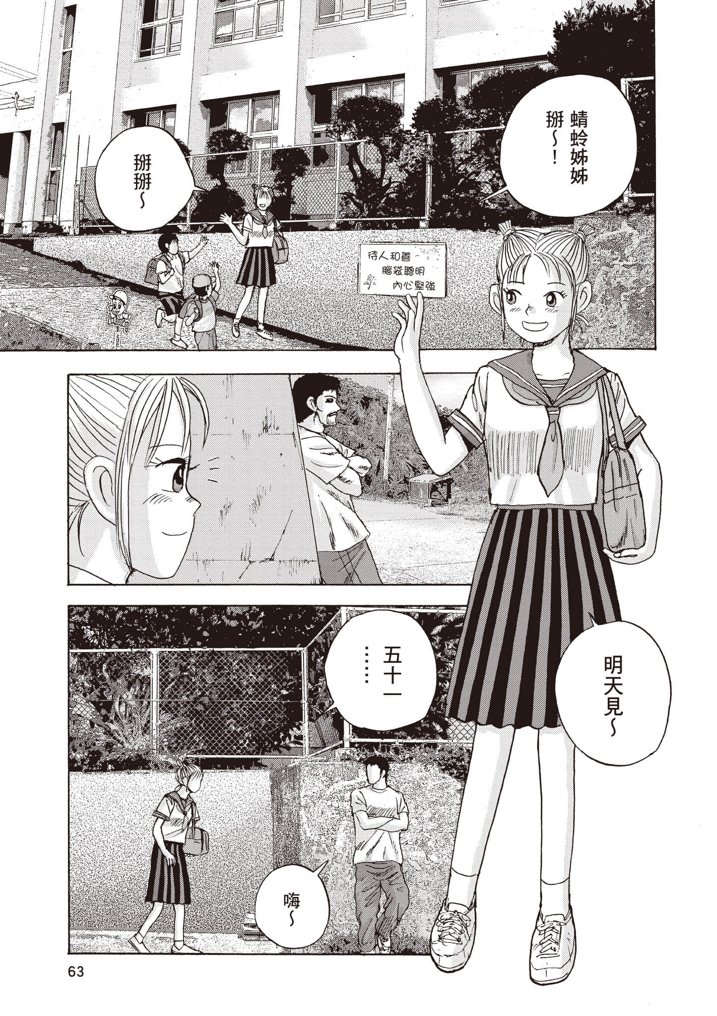 Page 64