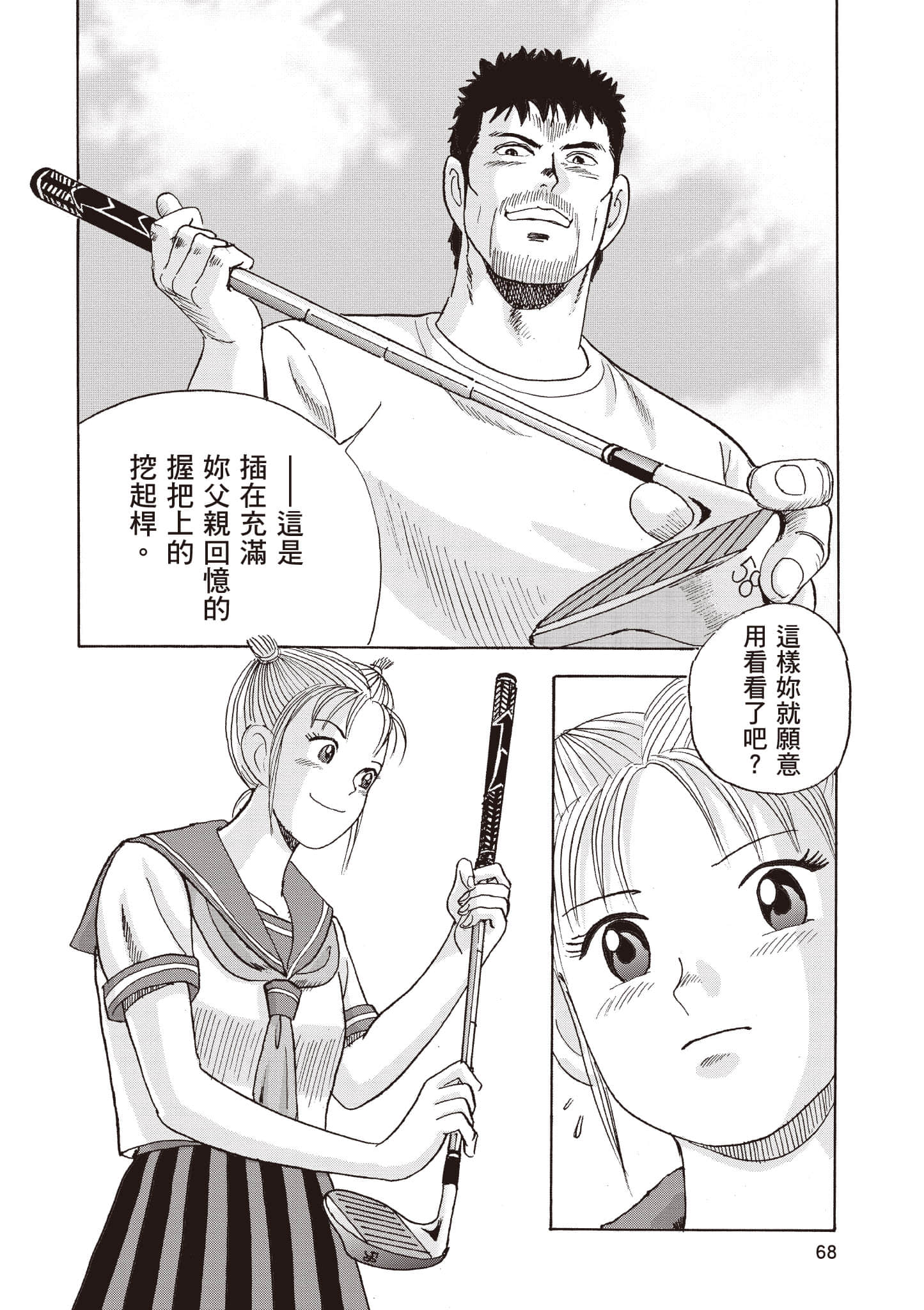 Page 69