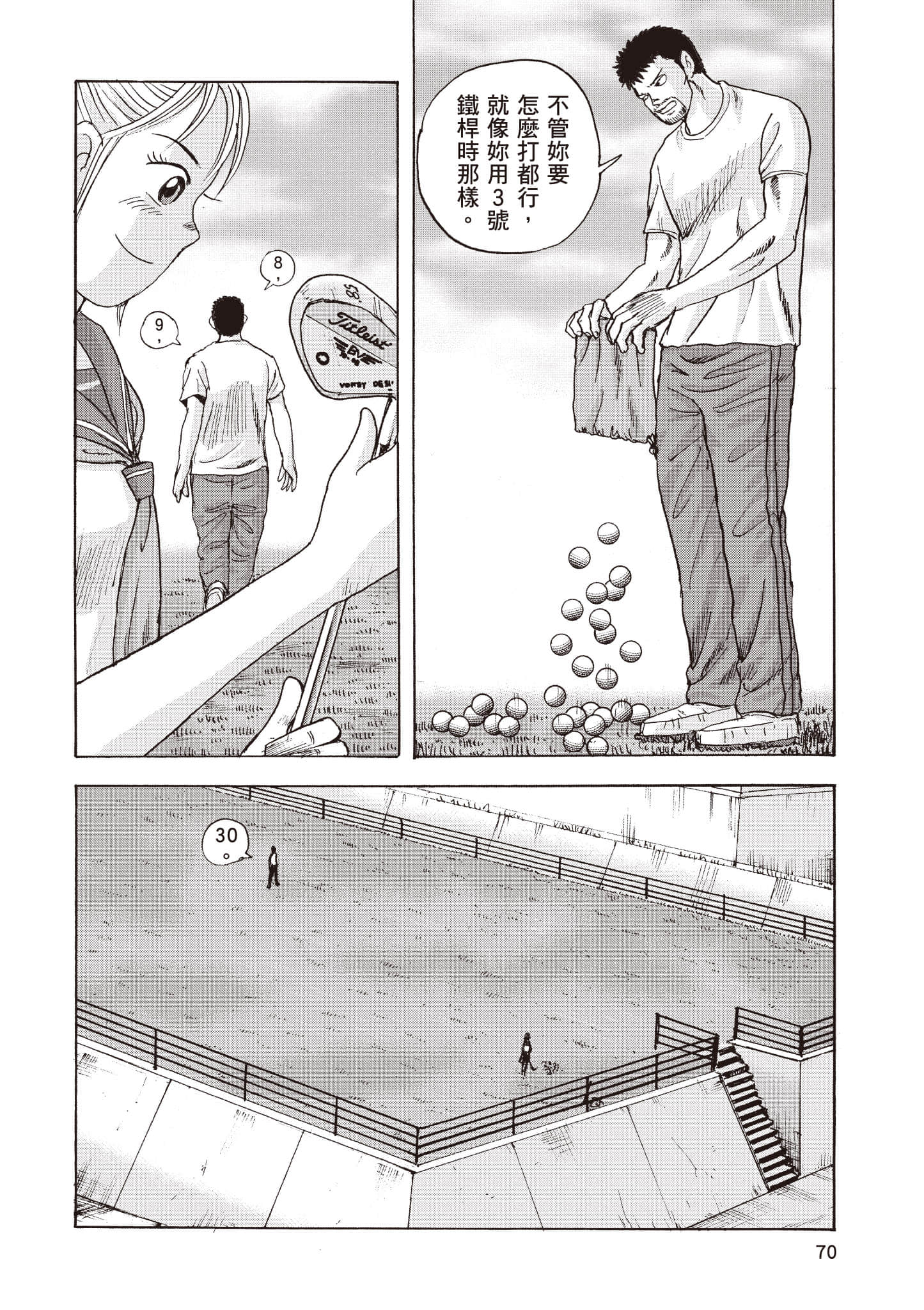 Page 71