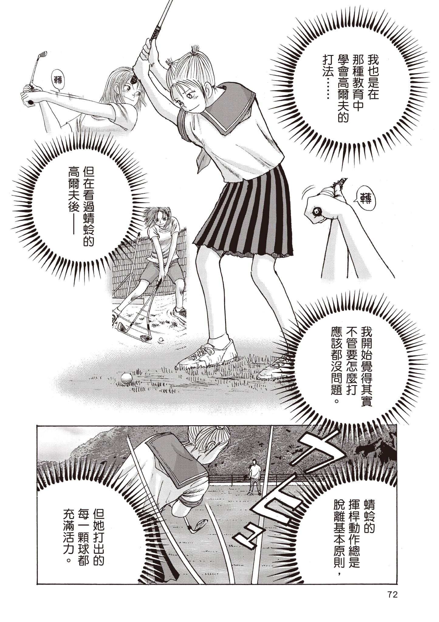 Page 73